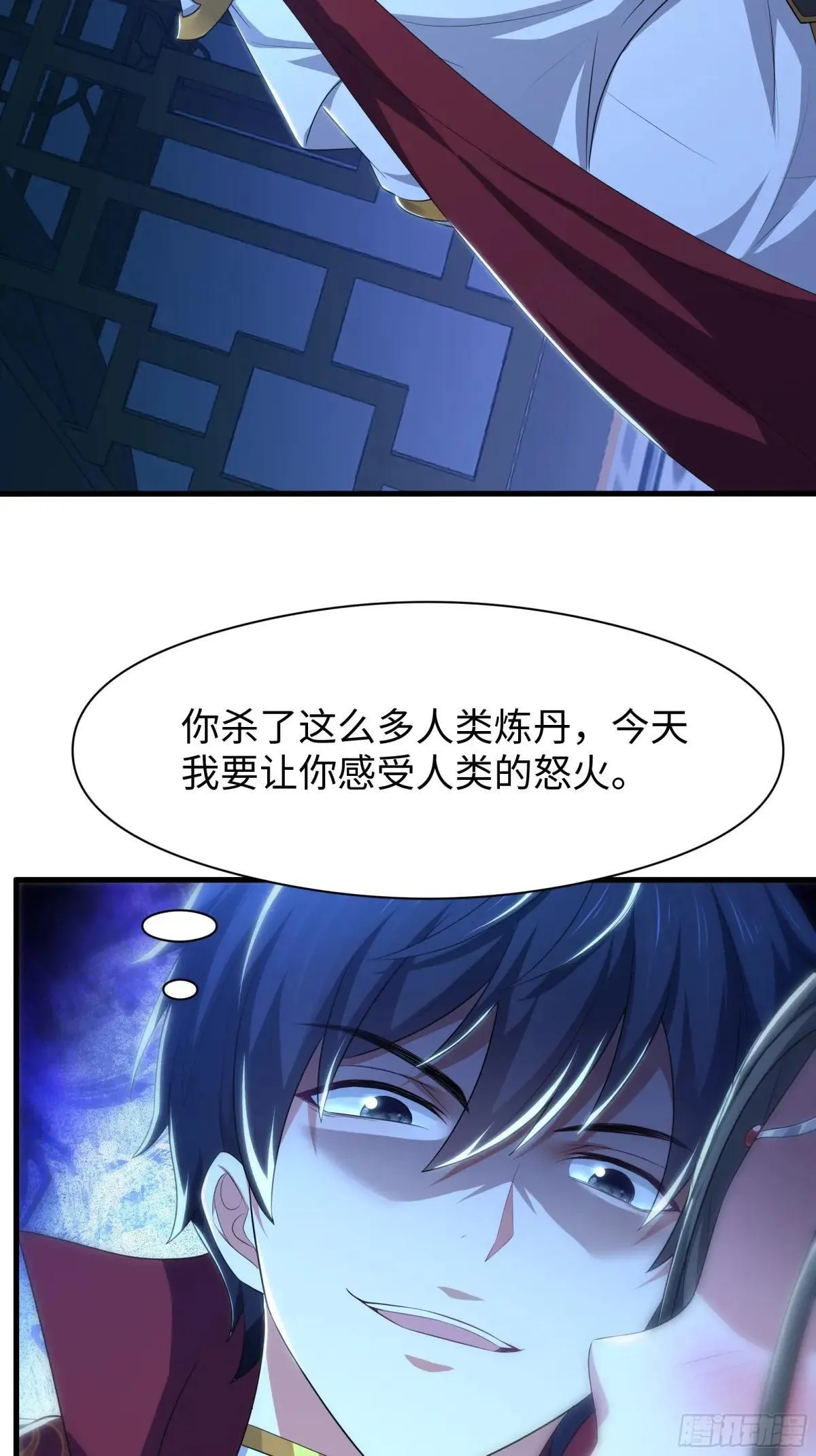 123 第一次修炼 第34页