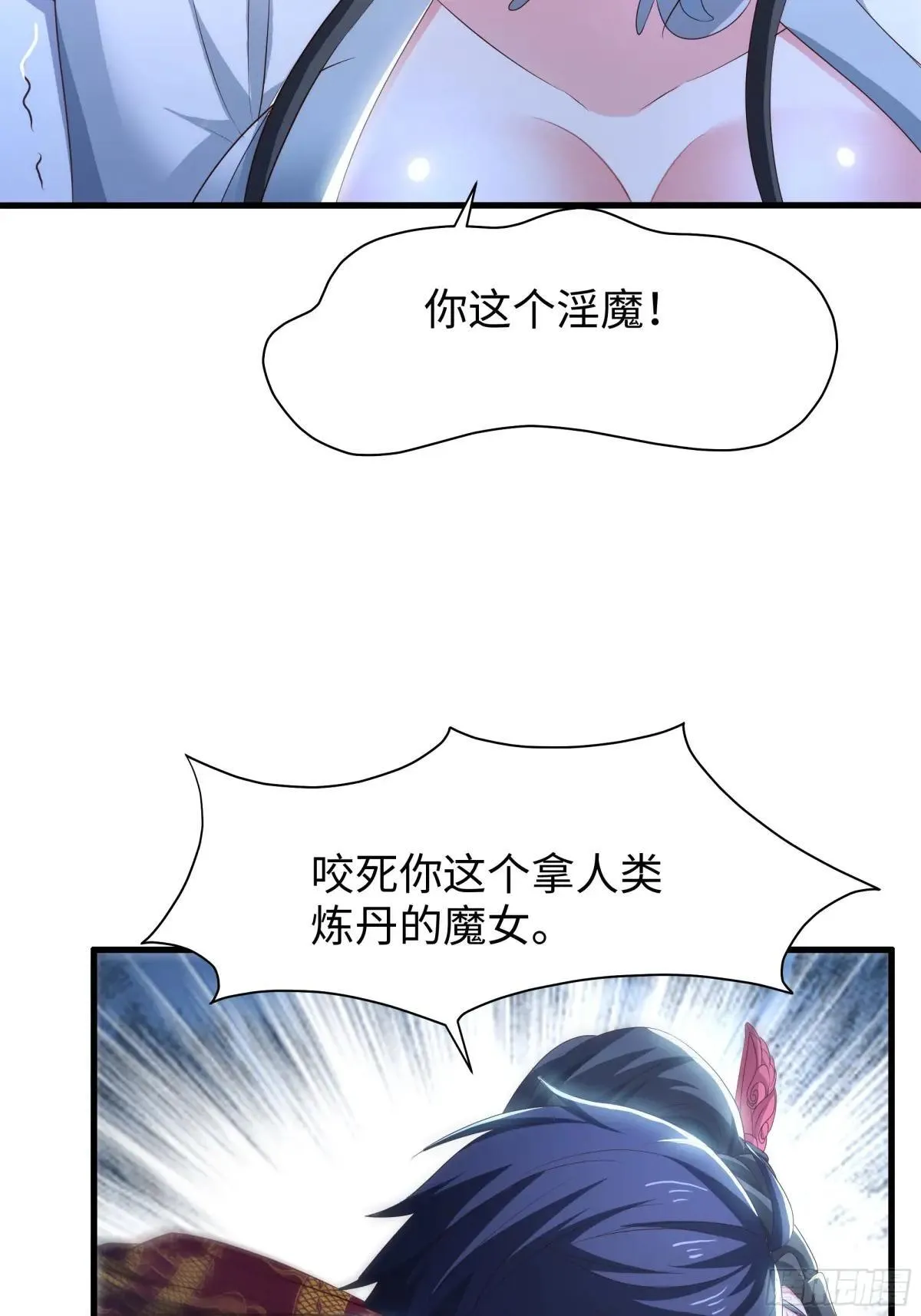 124 天道无情 第4页