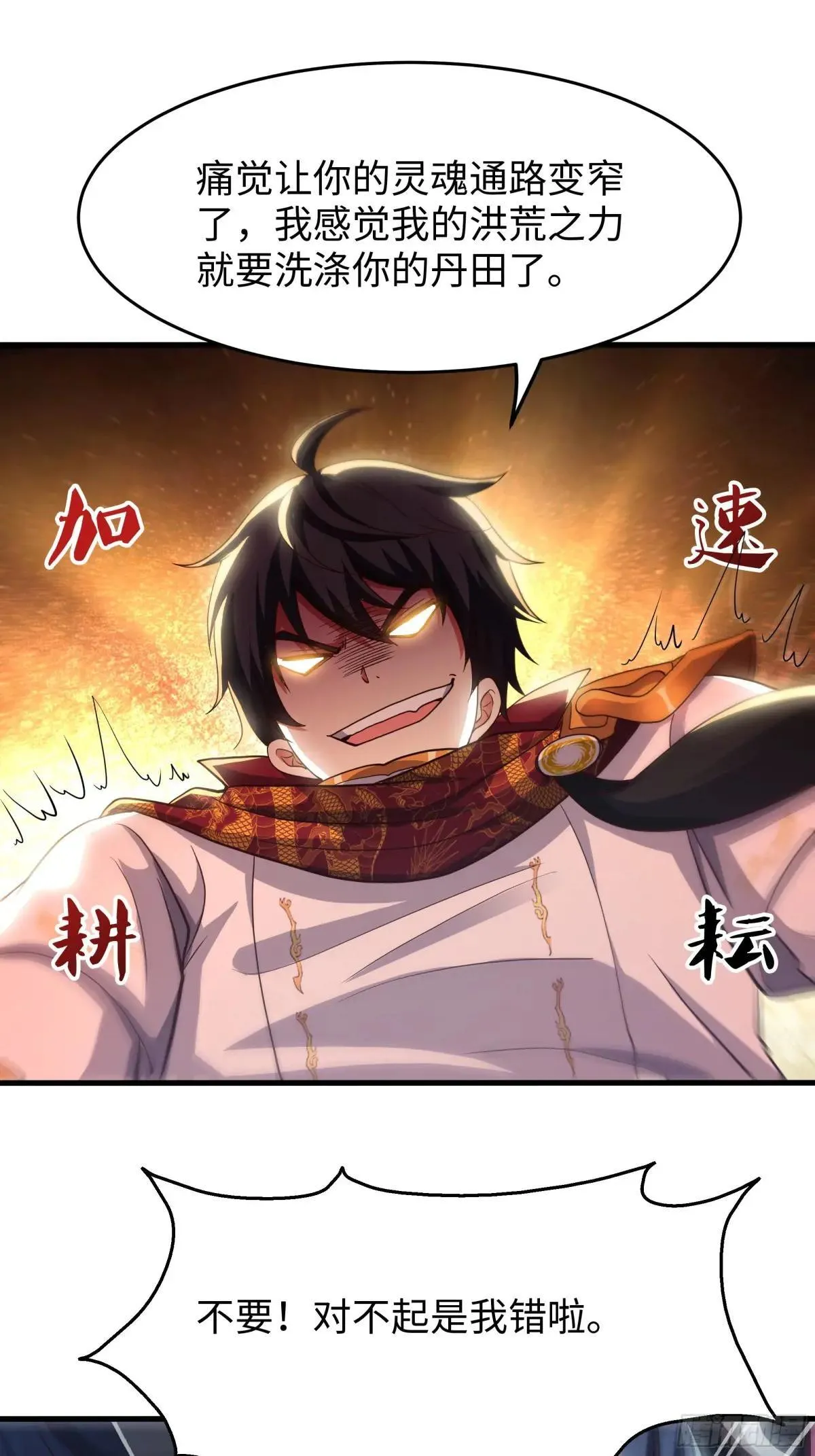 124 天道无情 第7页