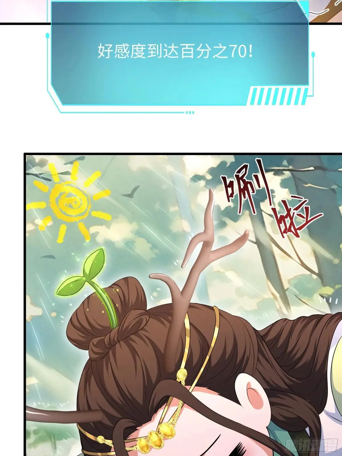124 天道无情 第13页