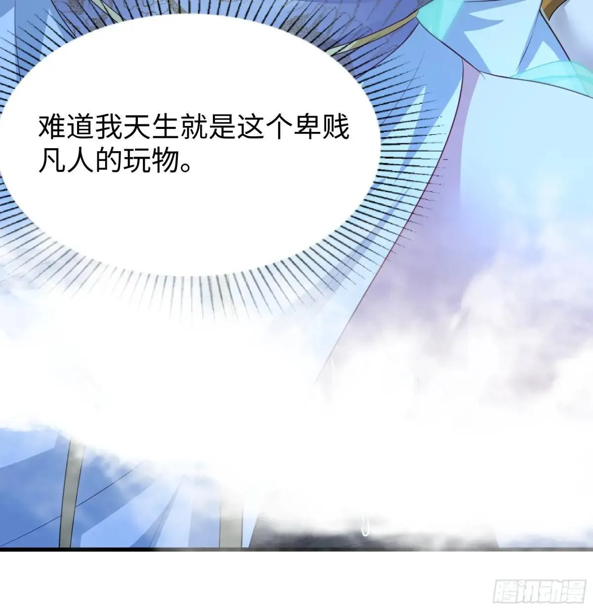 124 天道无情 第16页