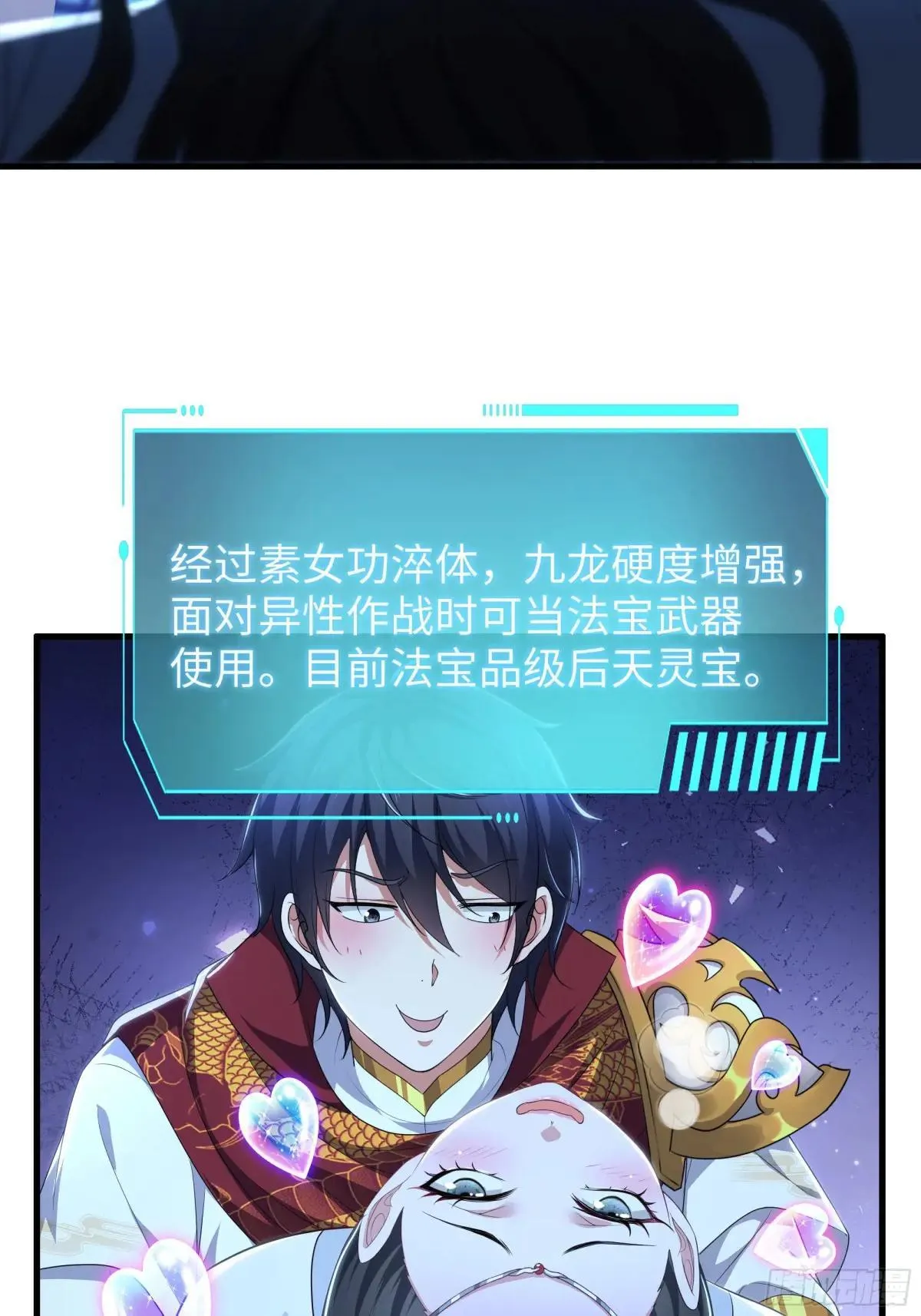 124 天道无情 第34页