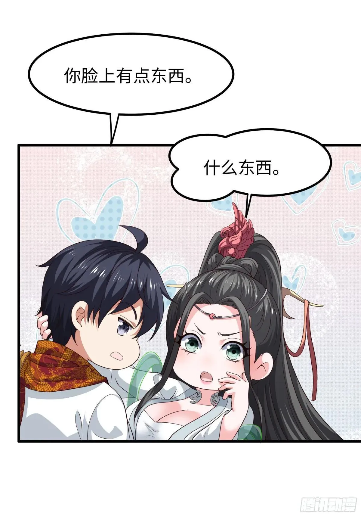 124 天道无情 第37页