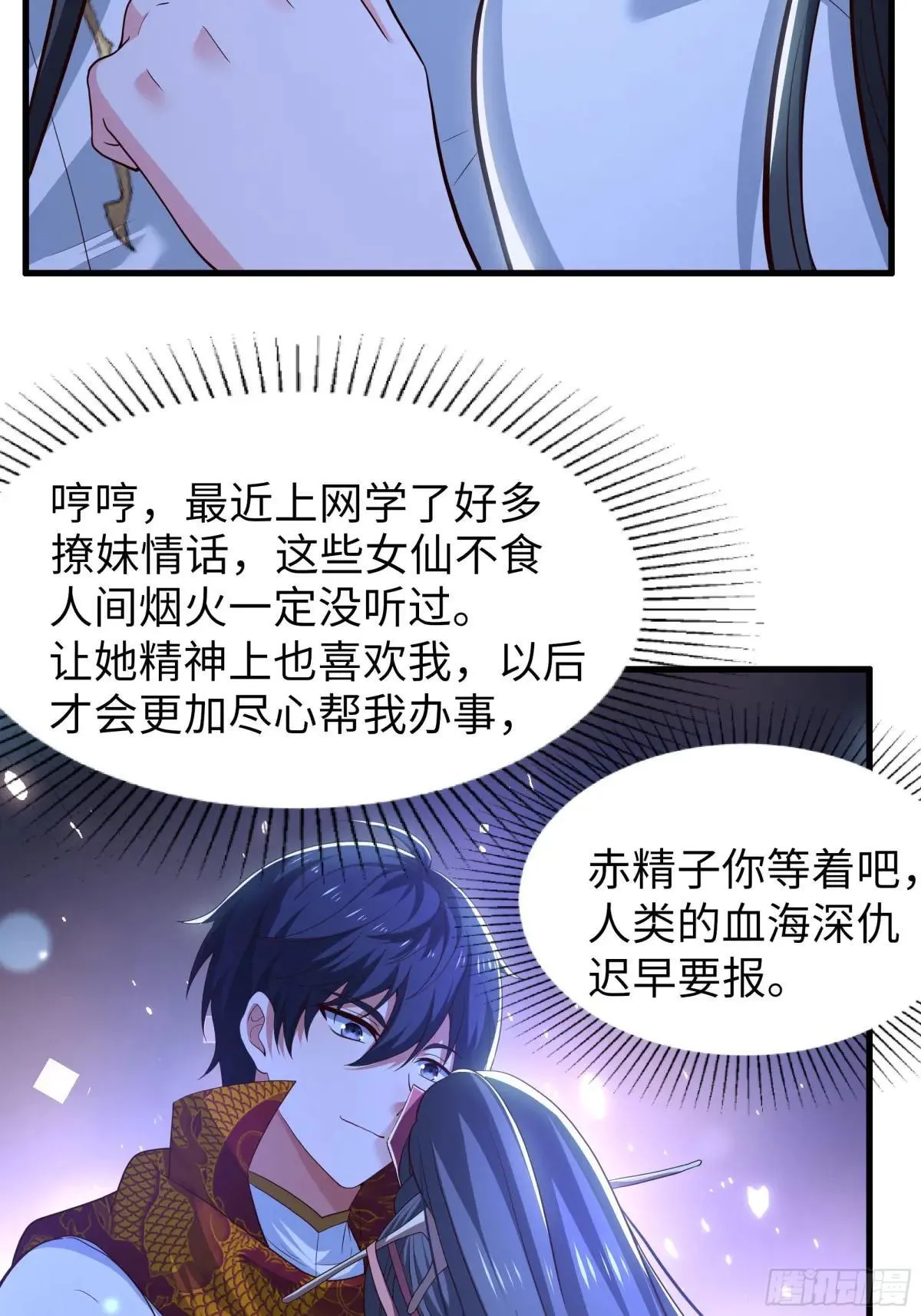 124 天道无情 第40页