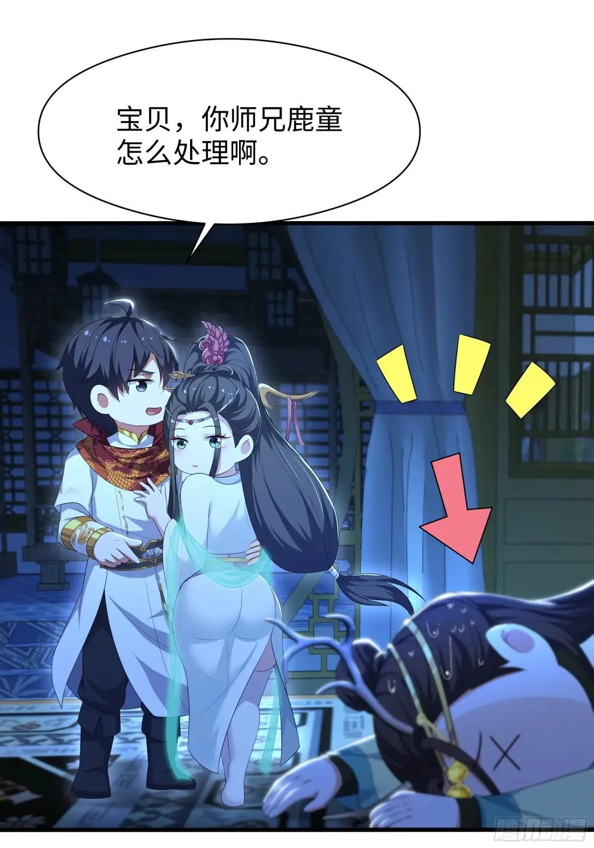 124 天道无情 第42页