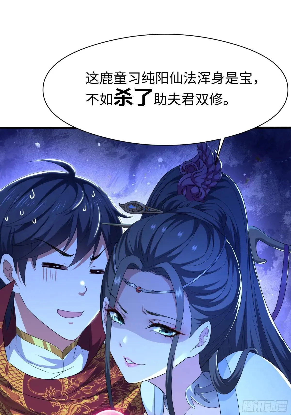 124 天道无情 第43页