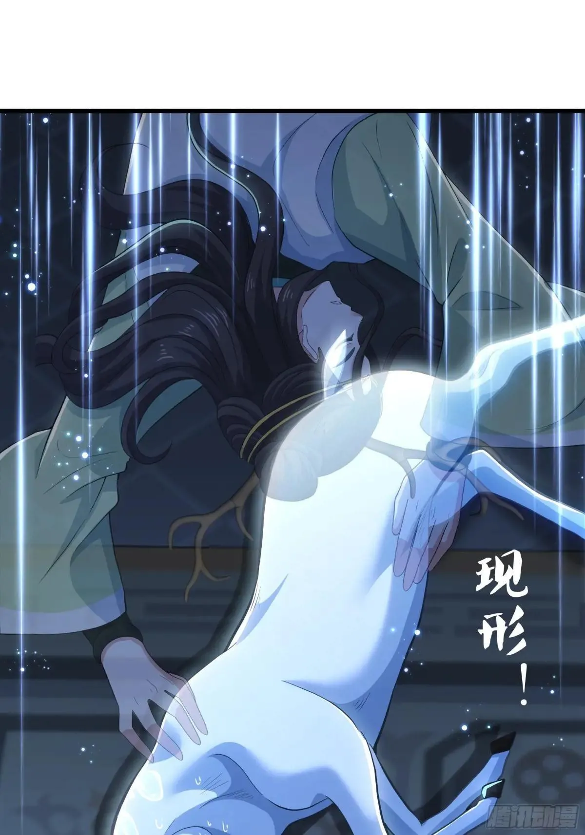 124 天道无情 第49页
