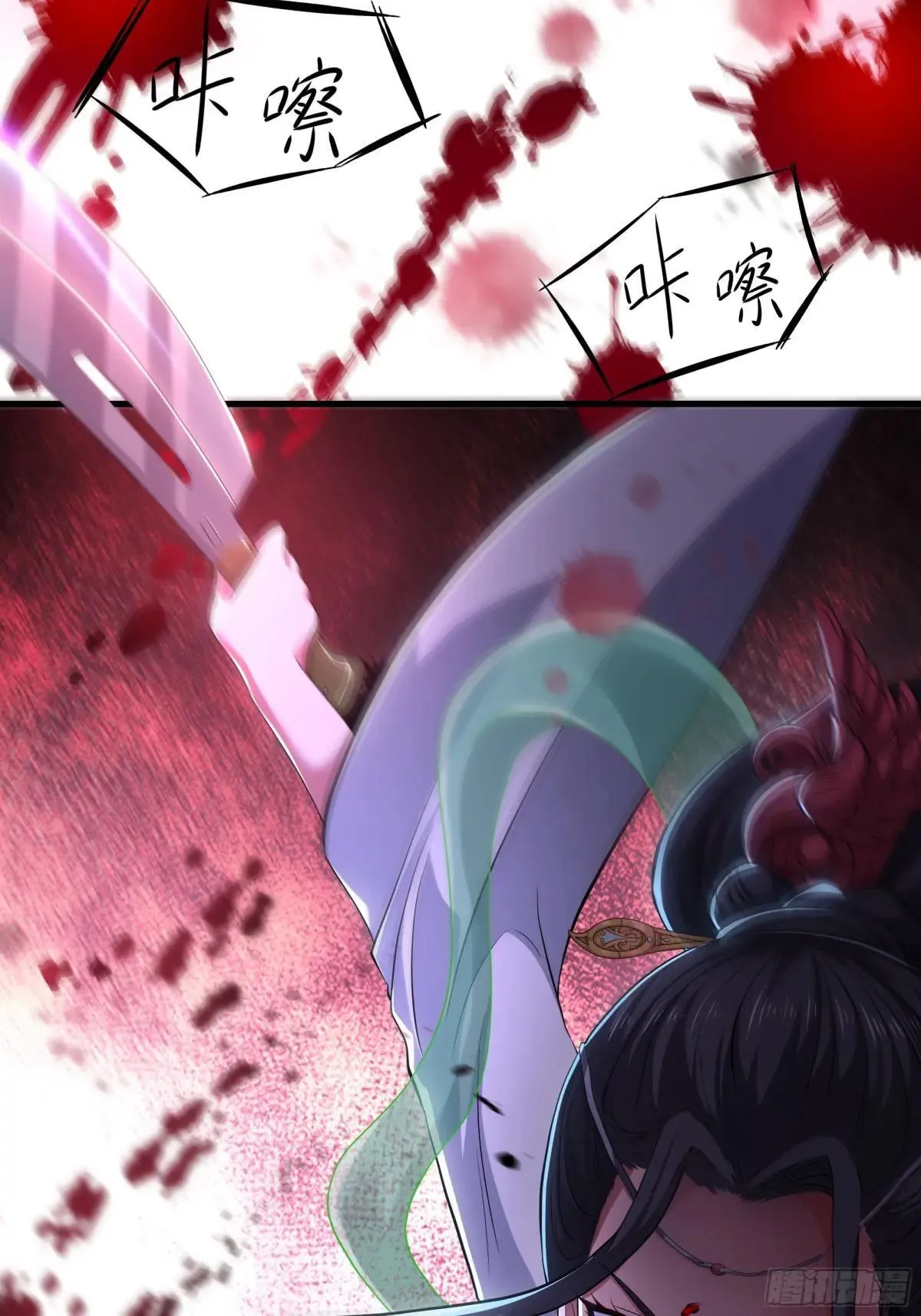 124 天道无情 第52页