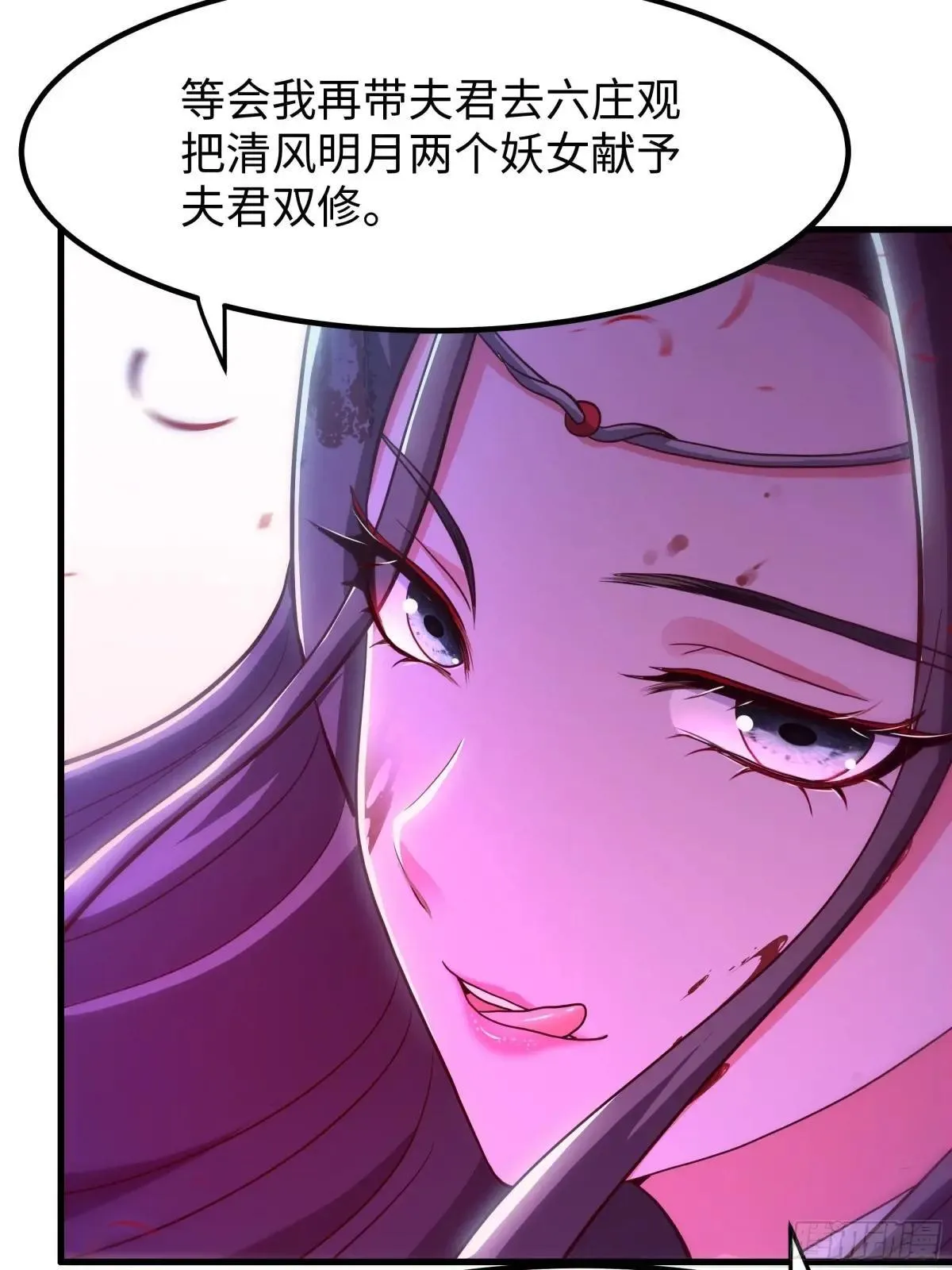 124 天道无情 第56页