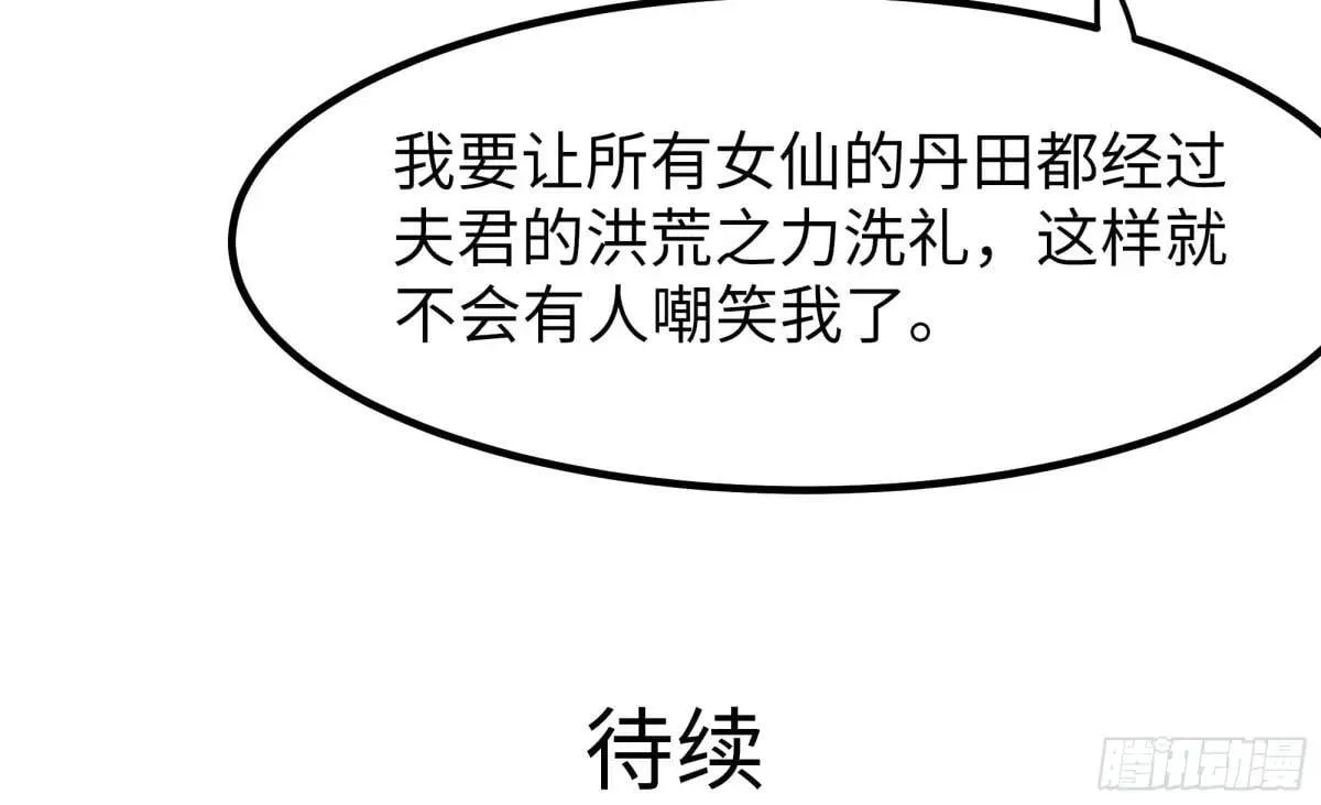 124 天道无情 第57页