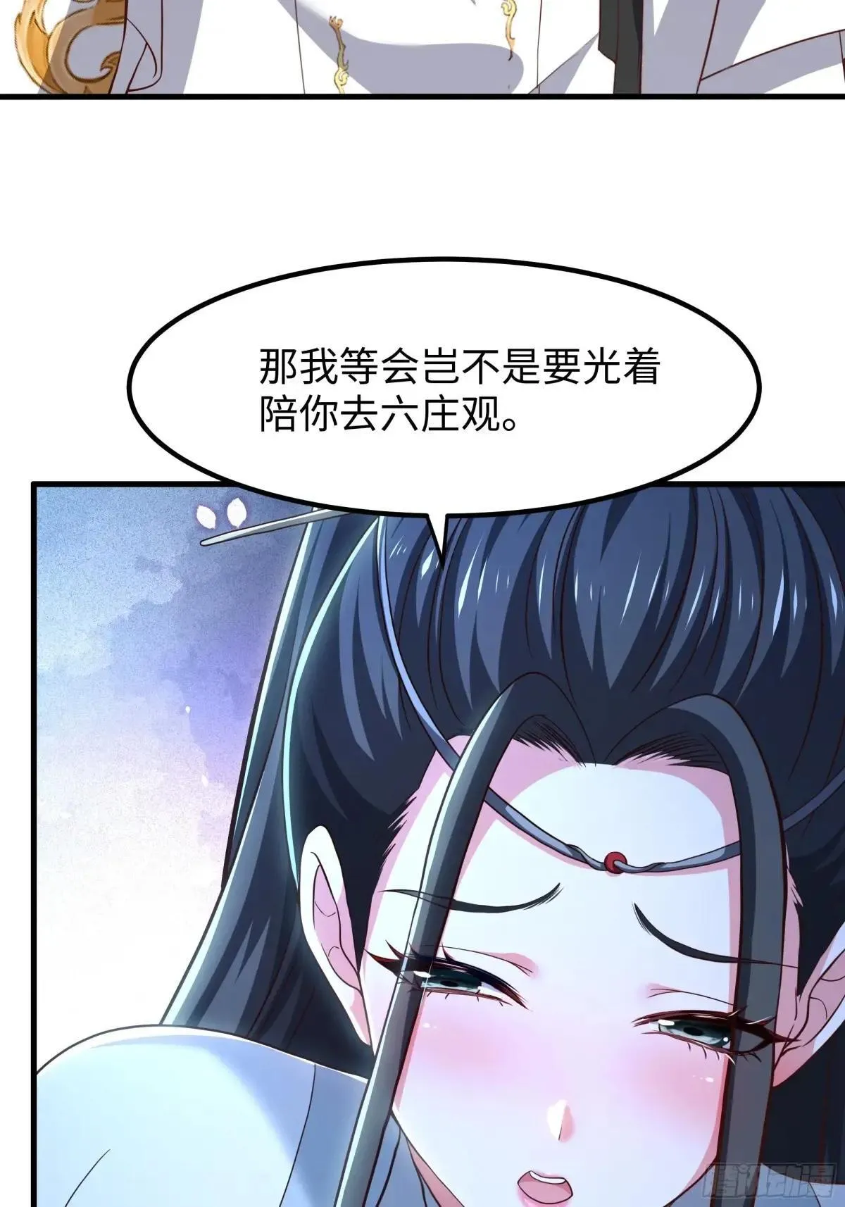 125 碧池人参果？ 第4页