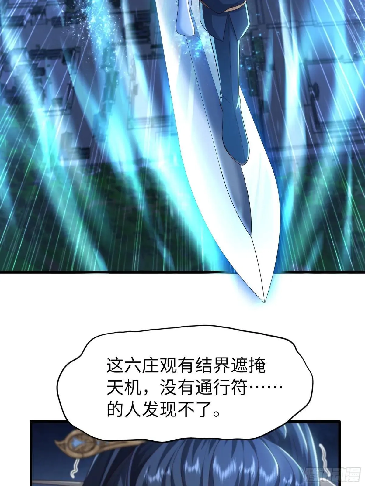 125 碧池人参果？ 第9页