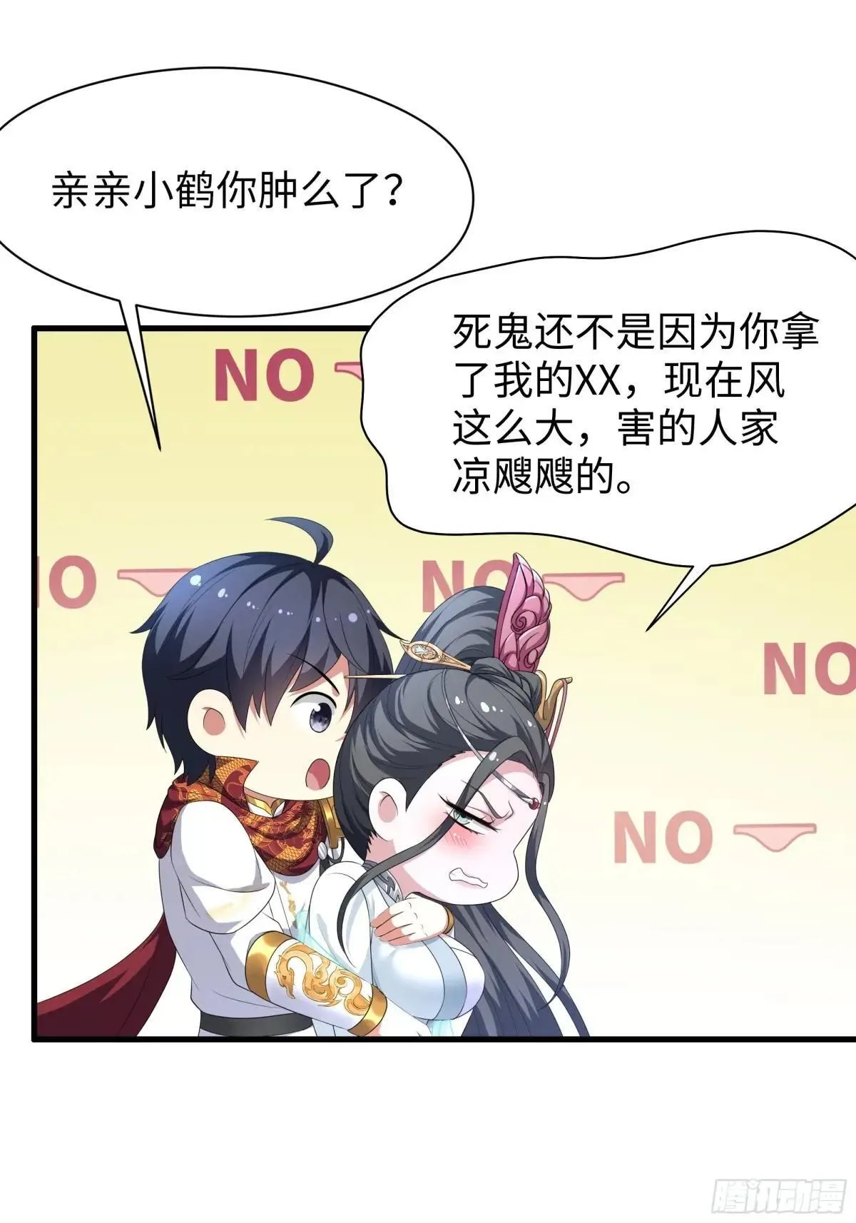 125 碧池人参果？ 第11页