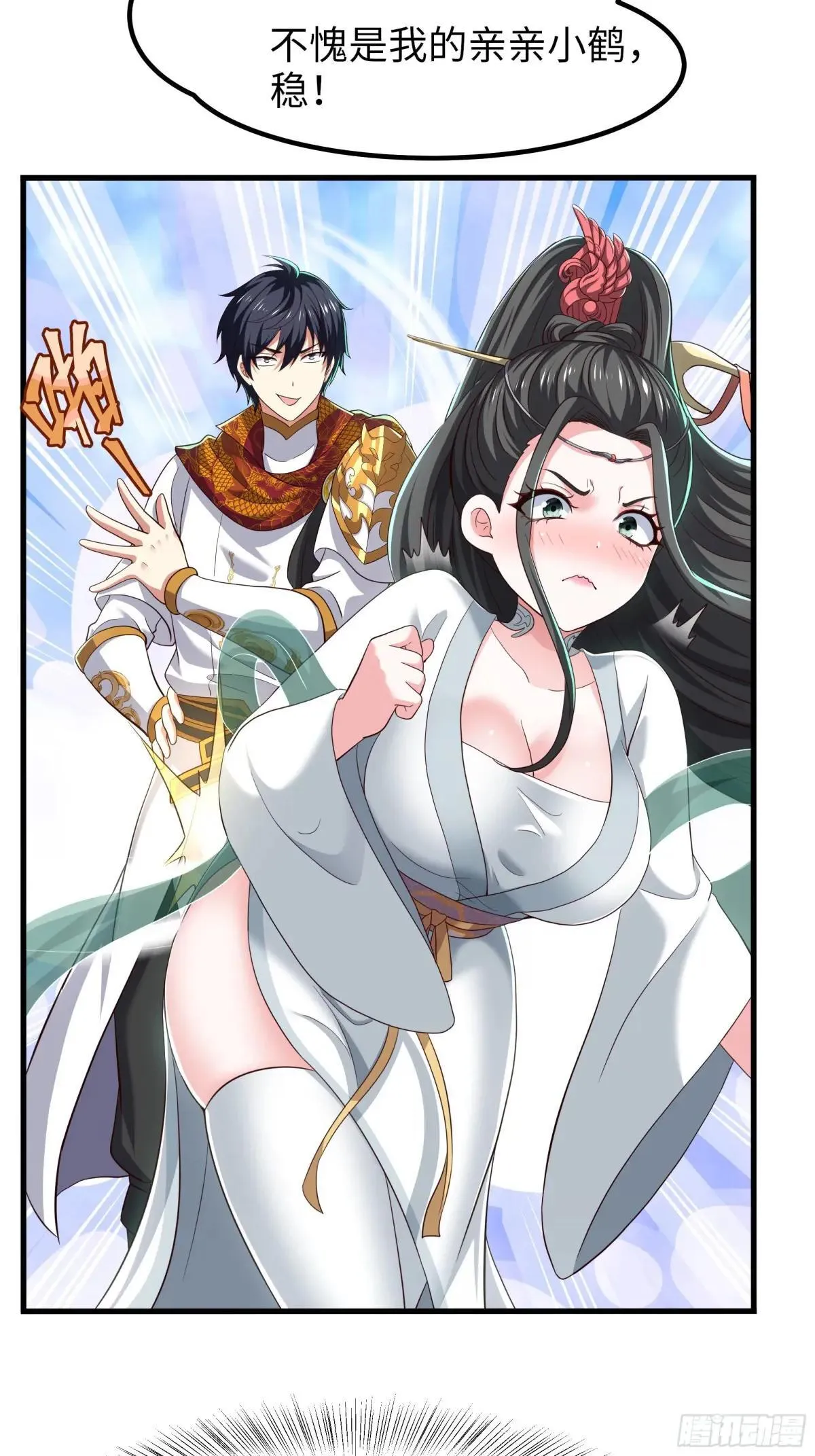 125 碧池人参果？ 第21页