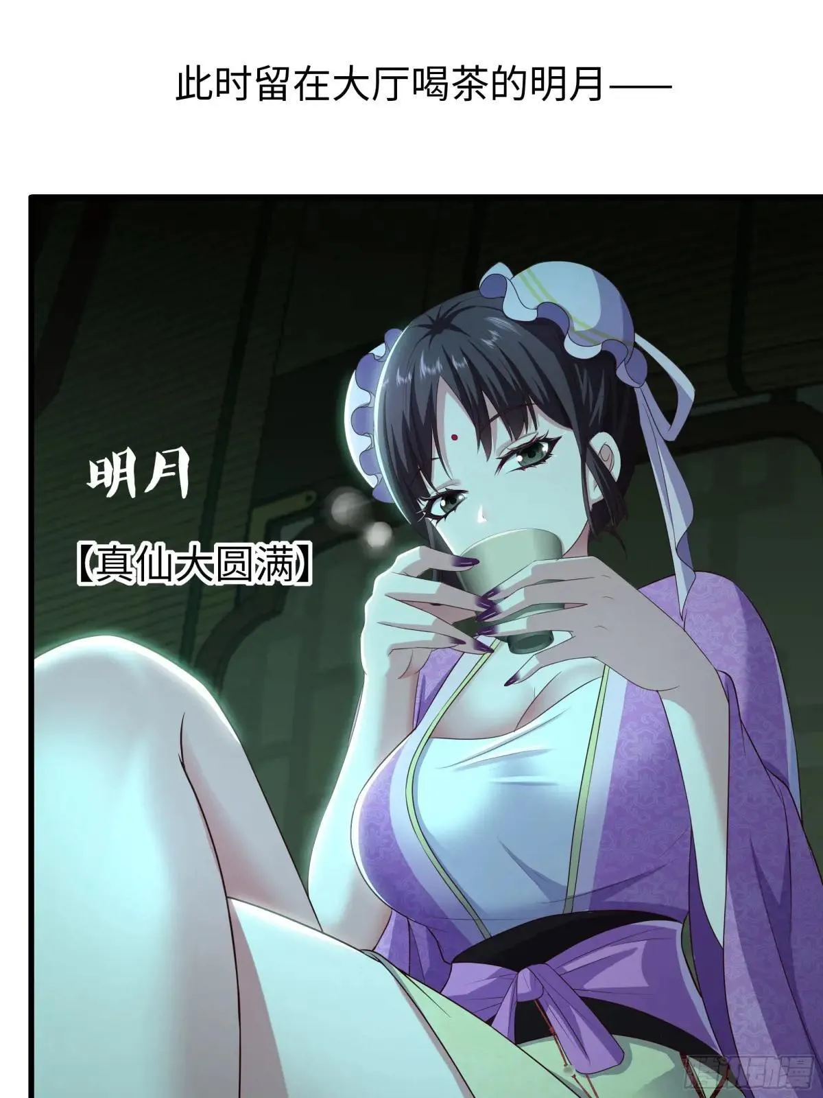 125 碧池人参果？ 第31页