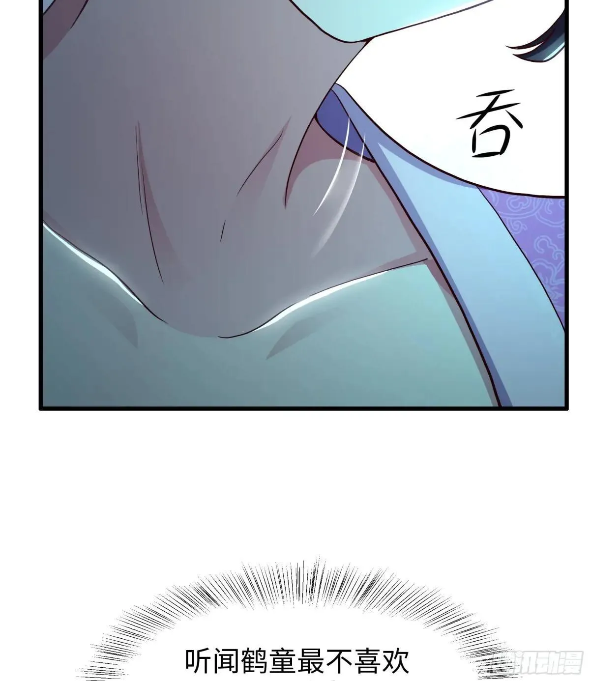 125 碧池人参果？ 第37页