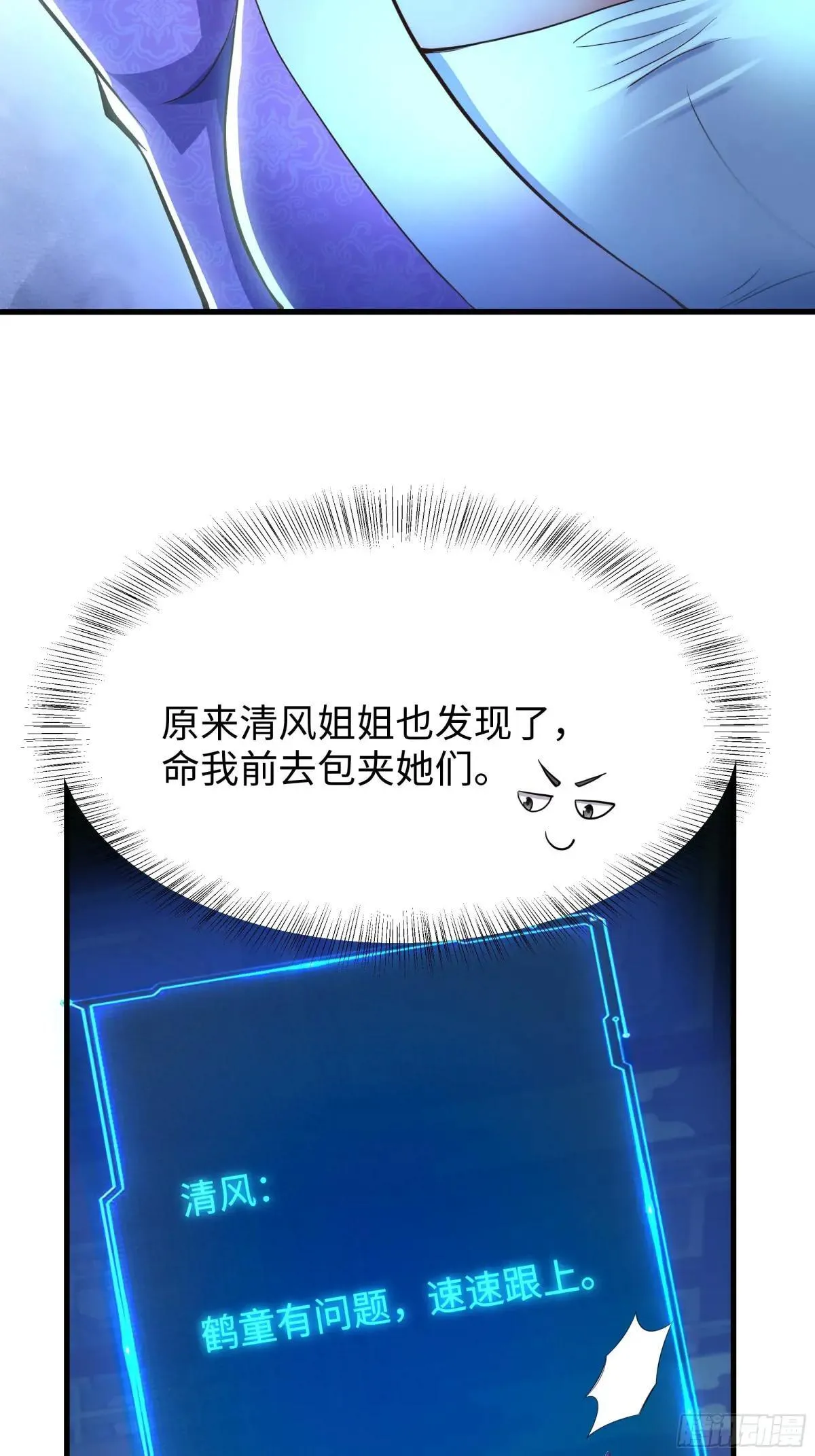 125 碧池人参果？ 第40页