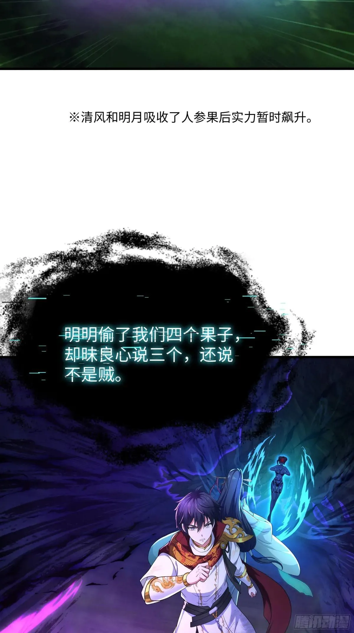 125 碧池人参果？ 第53页