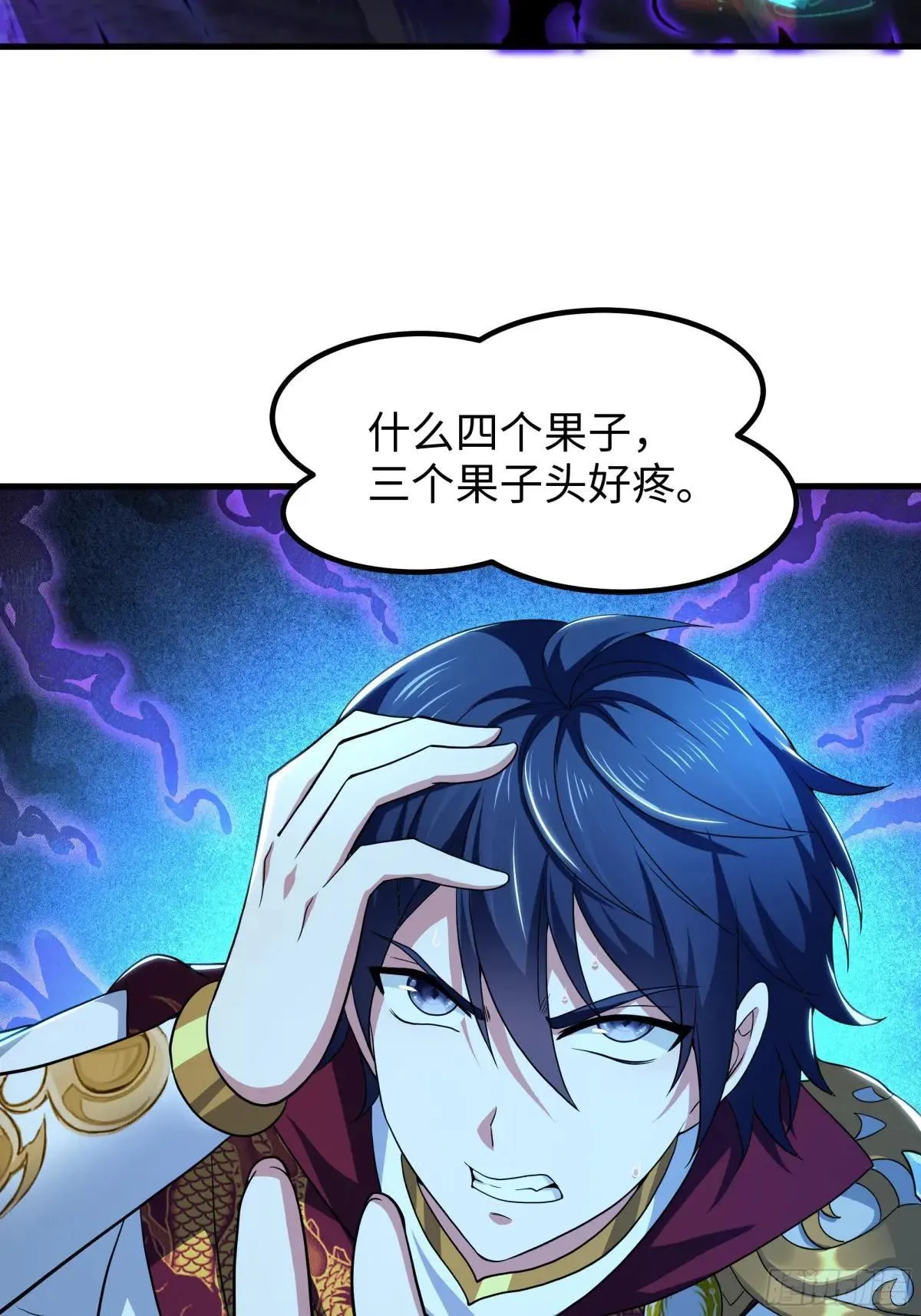 125 碧池人参果？ 第58页