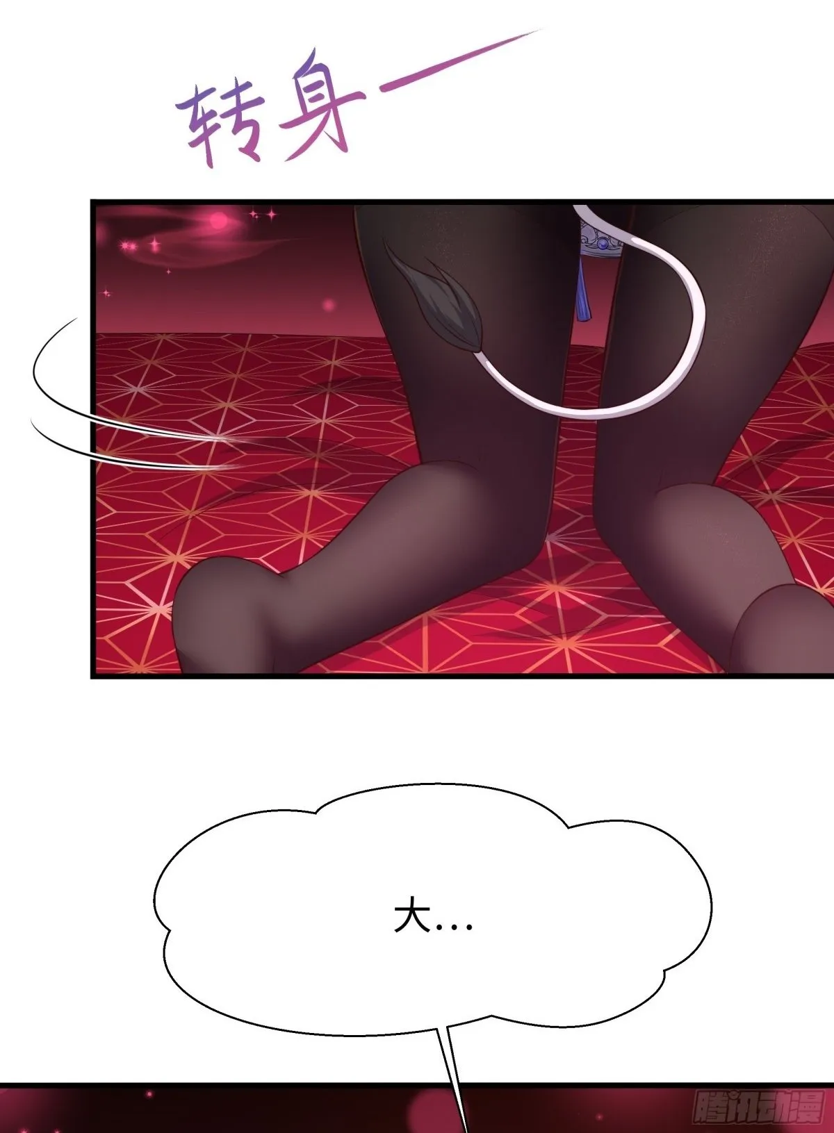 11 表哥快救救我 第2页