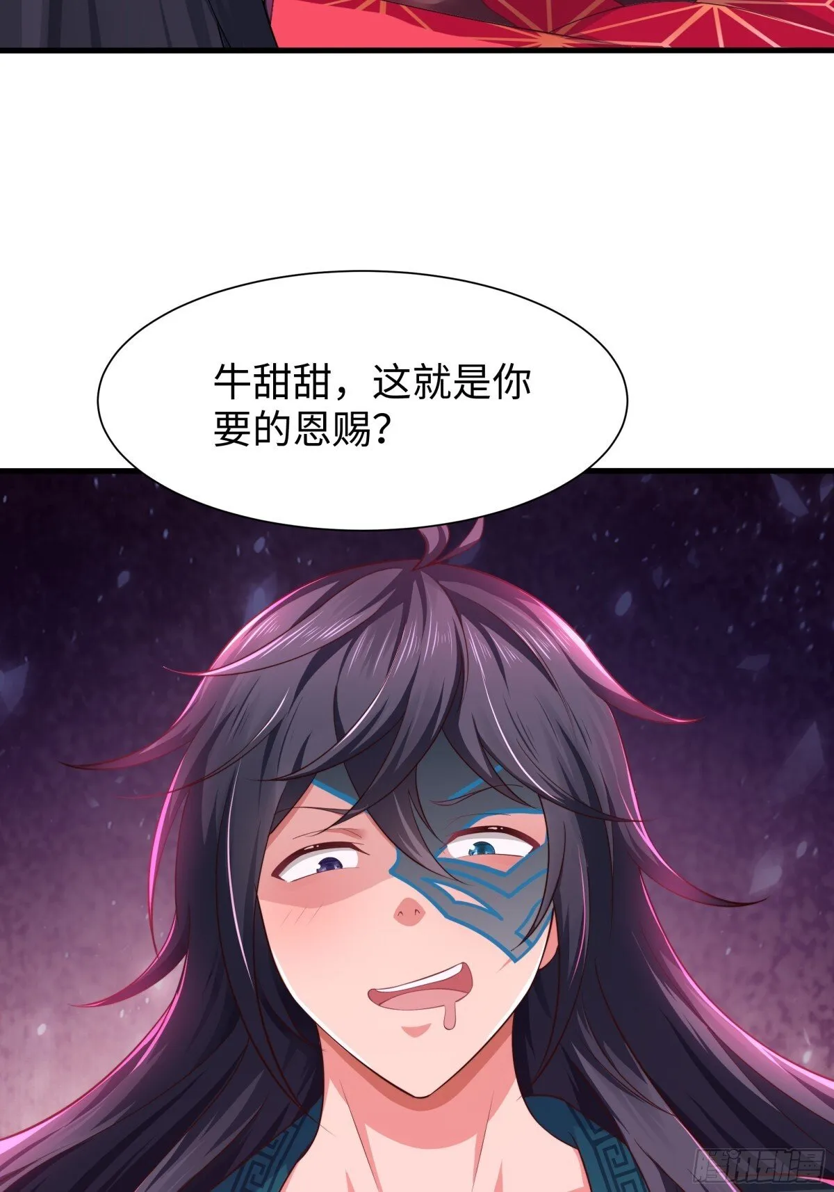 11 表哥快救救我 第4页