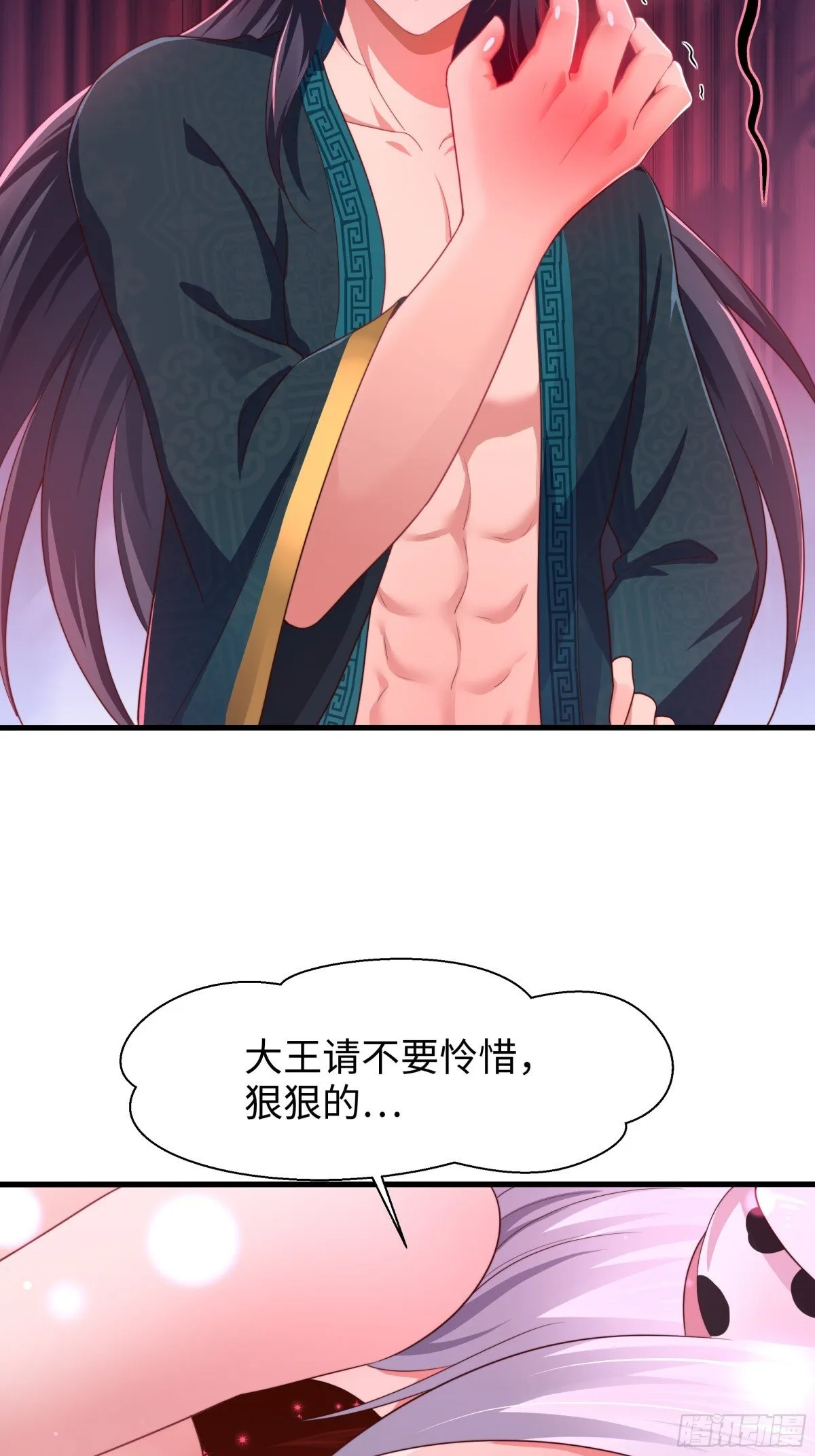11 表哥快救救我 第13页