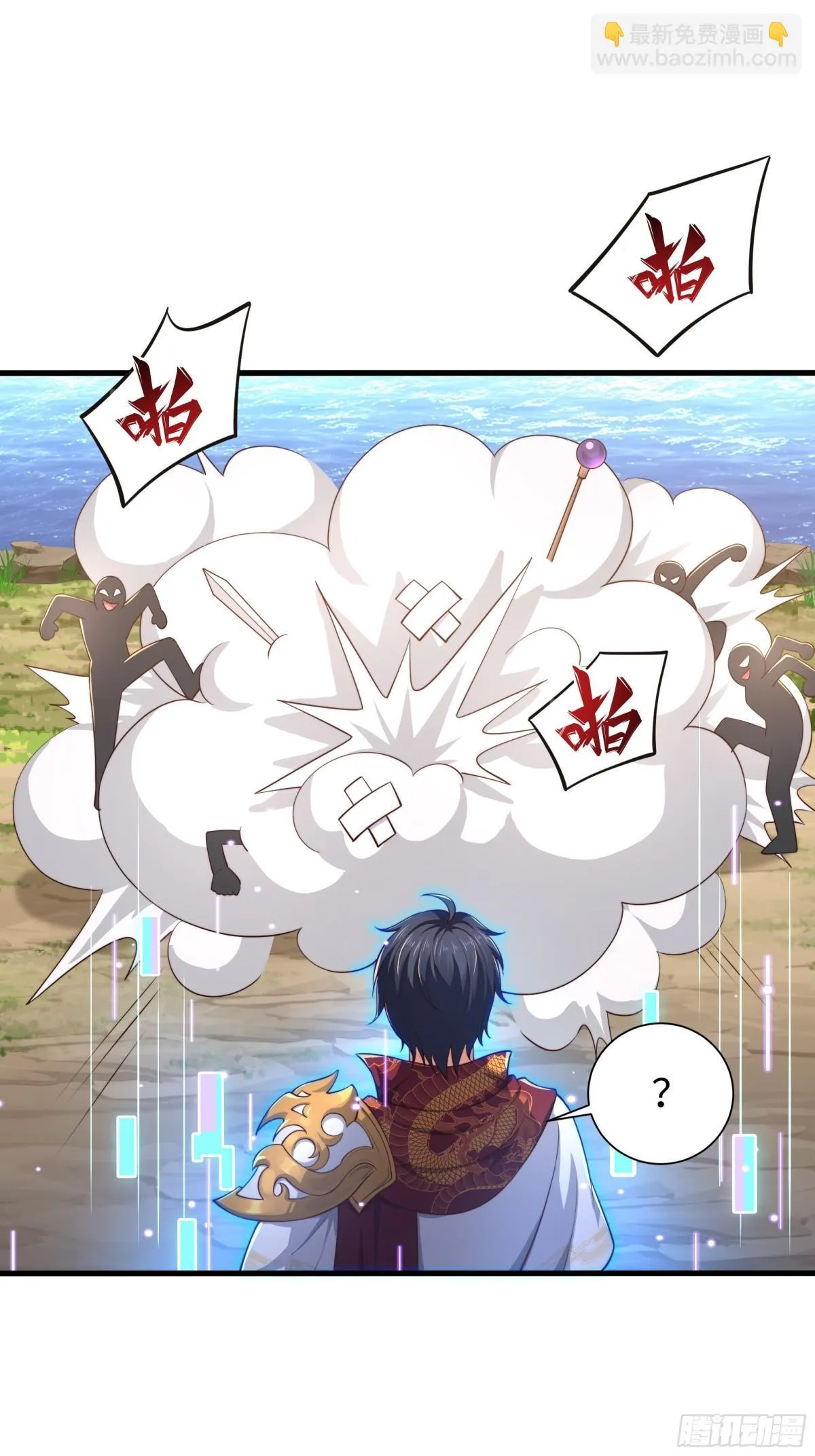 11 表哥快救救我 第26页