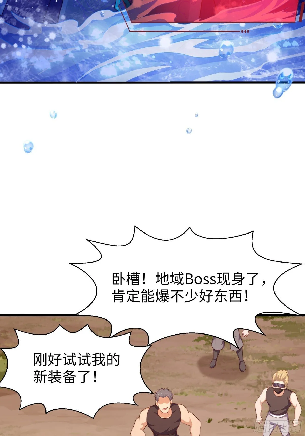 11 表哥快救救我 第46页