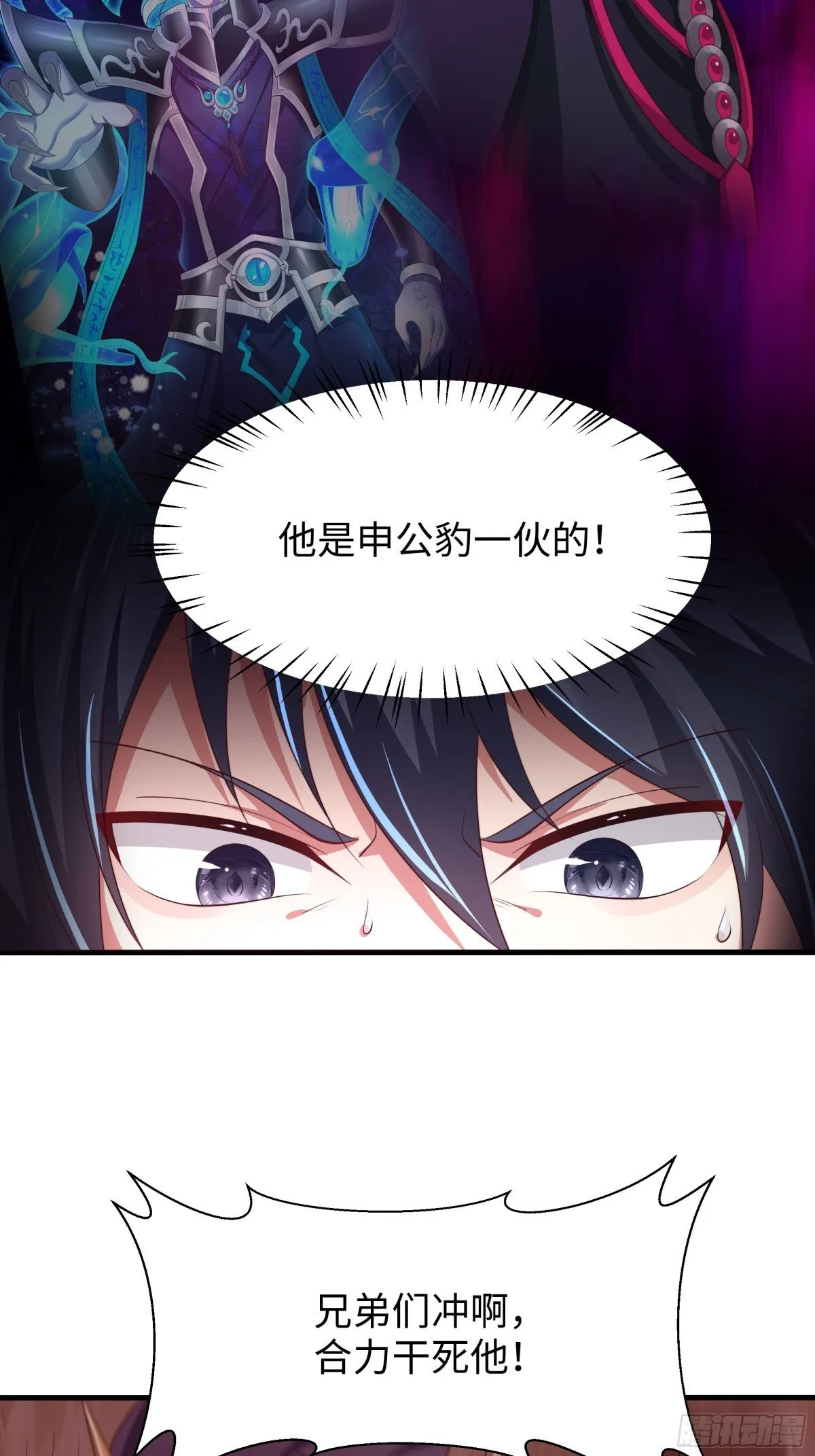 11 表哥快救救我 第51页