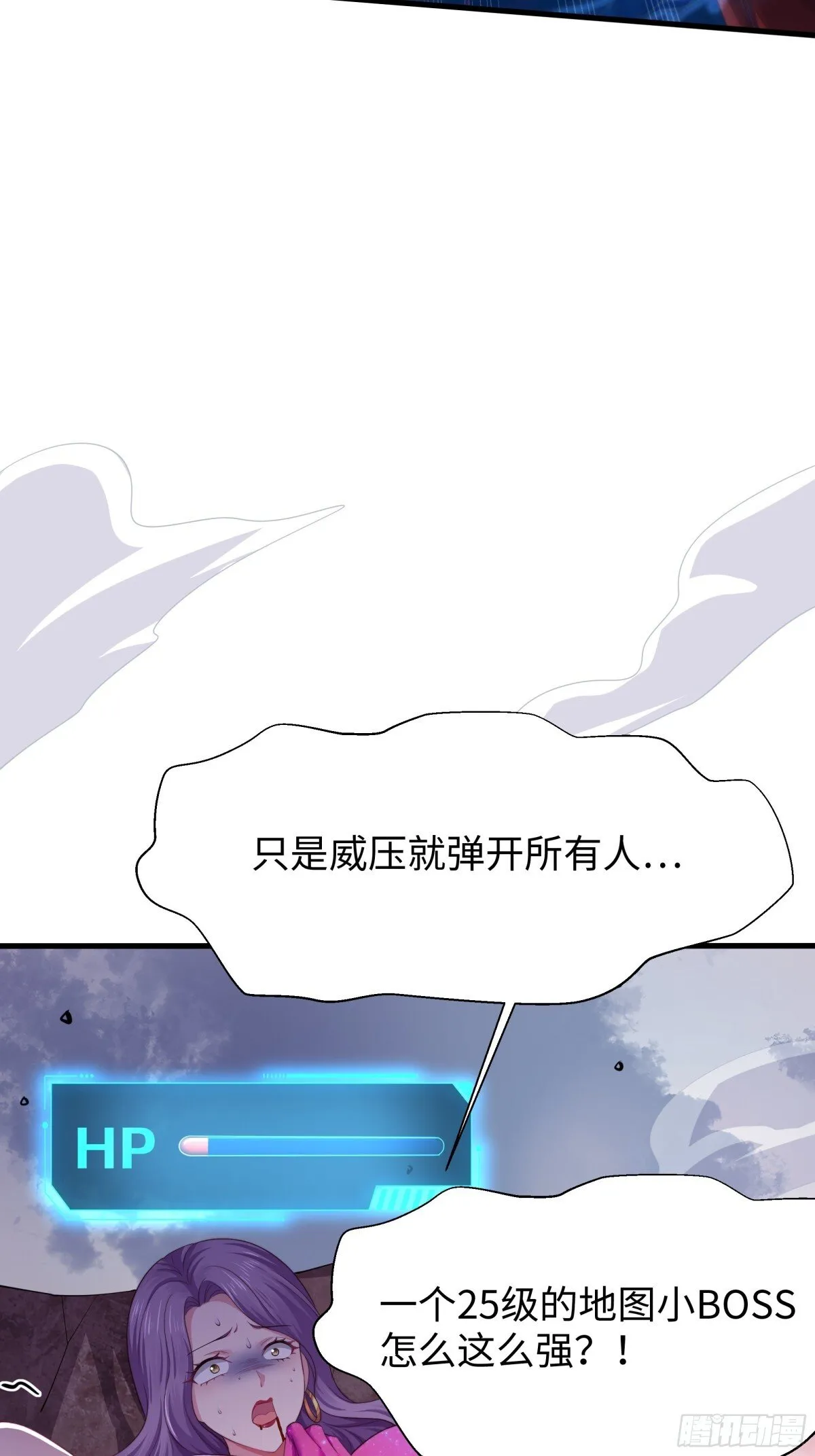 11 表哥快救救我 第55页