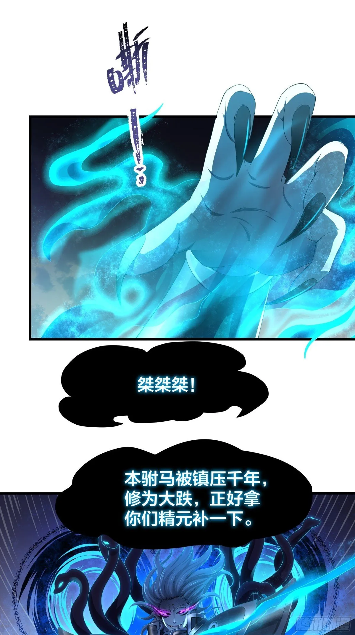 12话 碧波潭大战九头虫 第1页