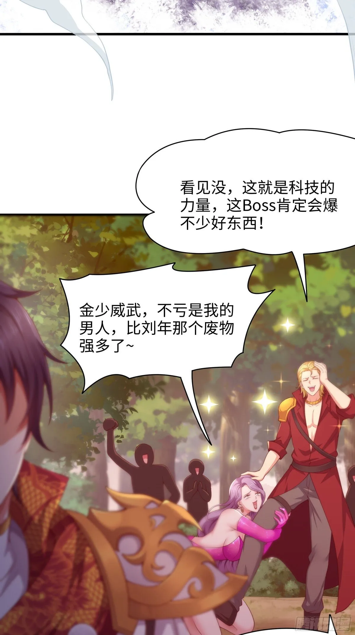 12话 碧波潭大战九头虫 第23页