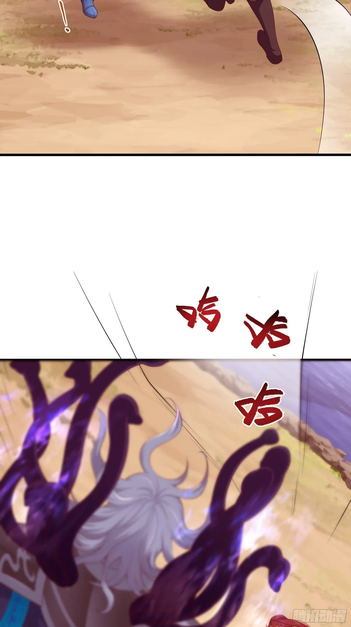 12话 碧波潭大战九头虫 第25页