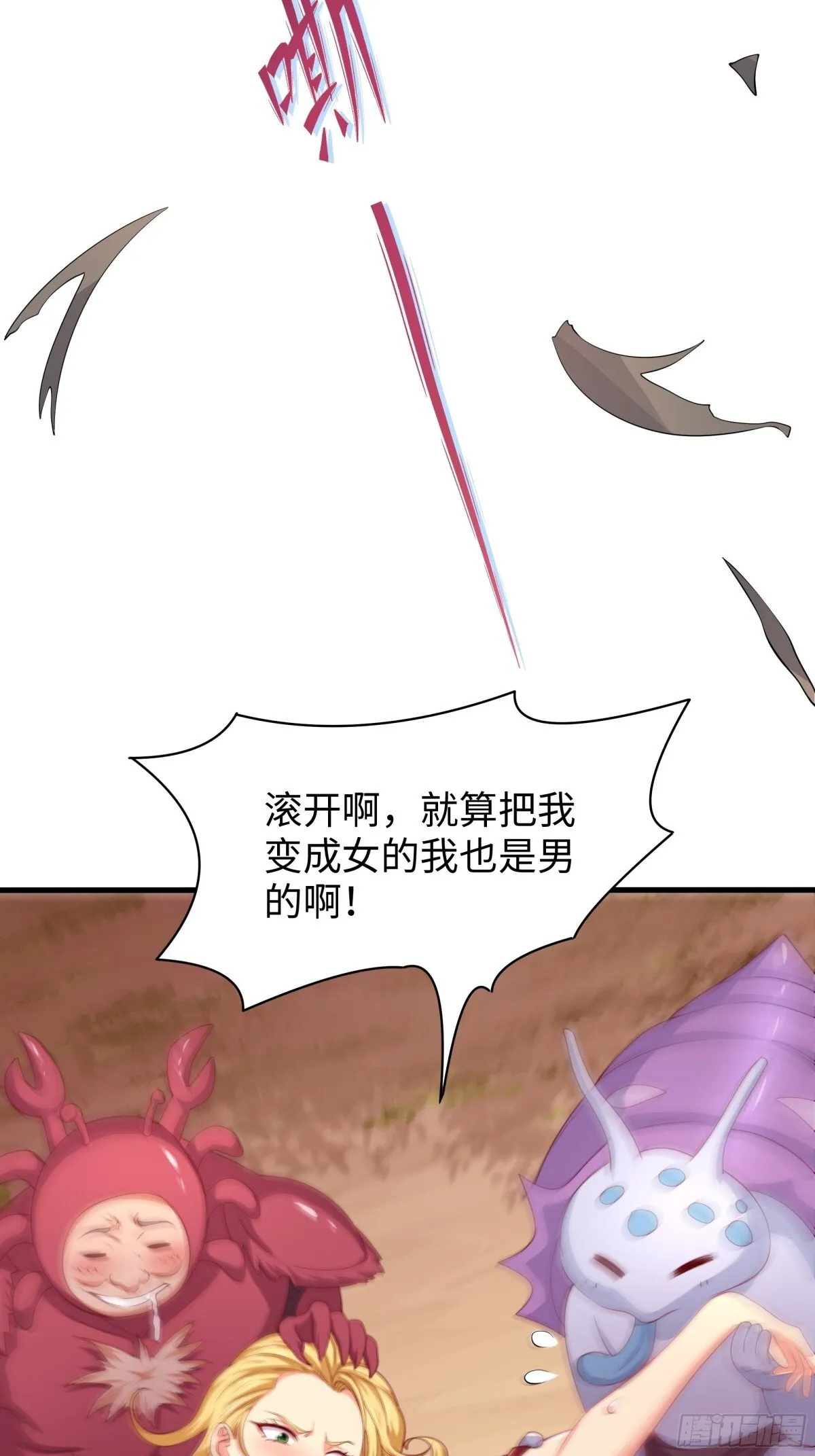 12话 碧波潭大战九头虫 第34页