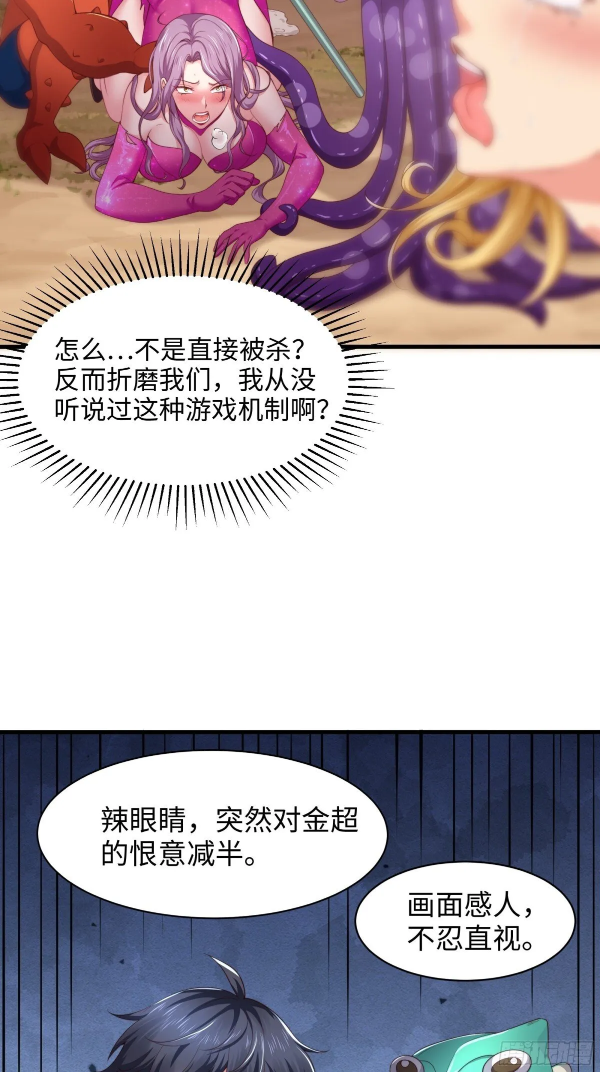 12话 碧波潭大战九头虫 第40页