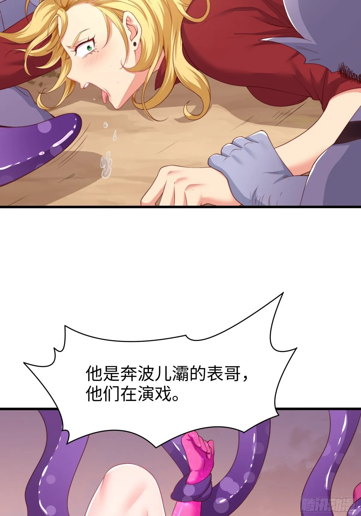 12话 碧波潭大战九头虫 第44页