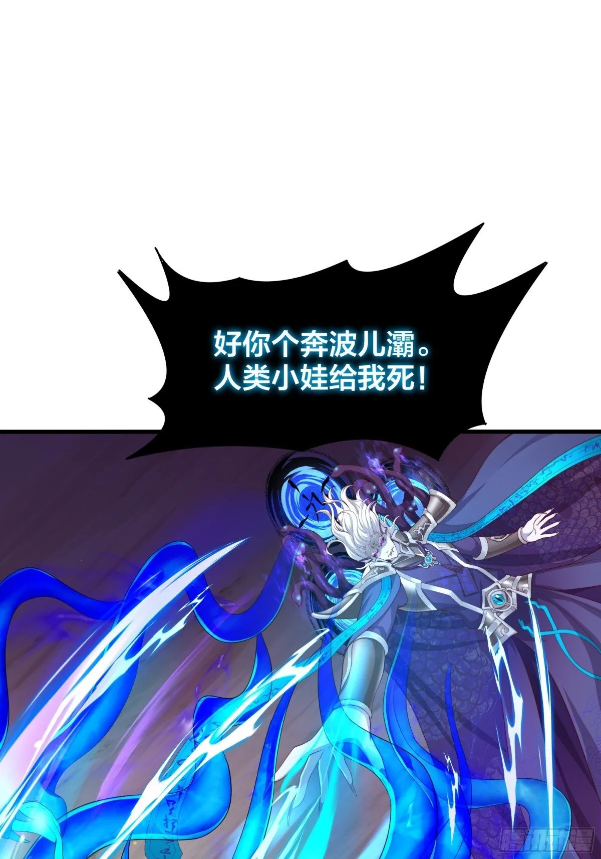 12话 碧波潭大战九头虫 第46页