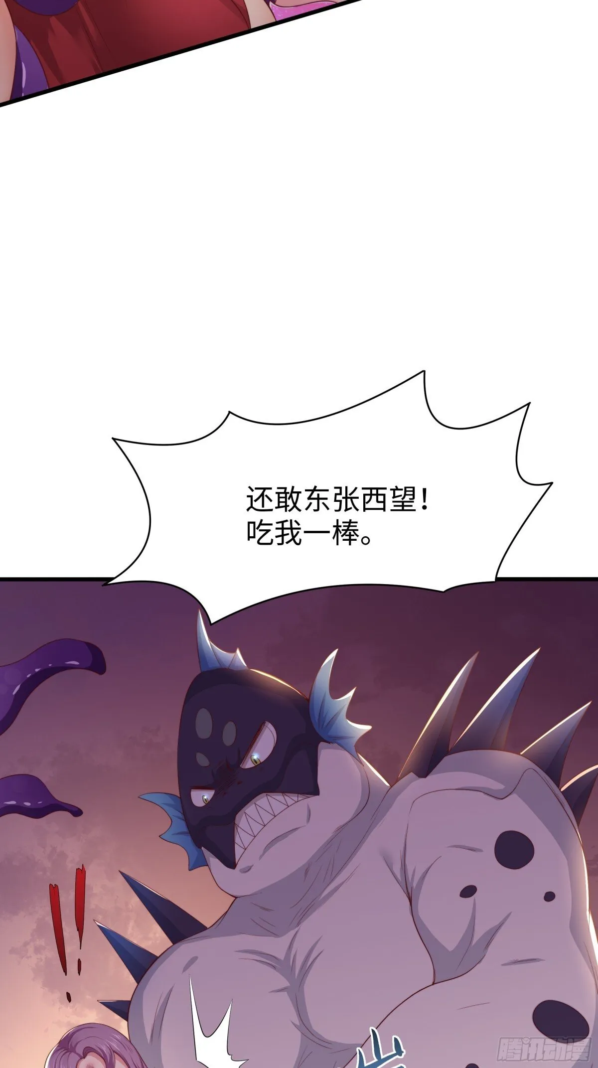 12话 碧波潭大战九头虫 第54页