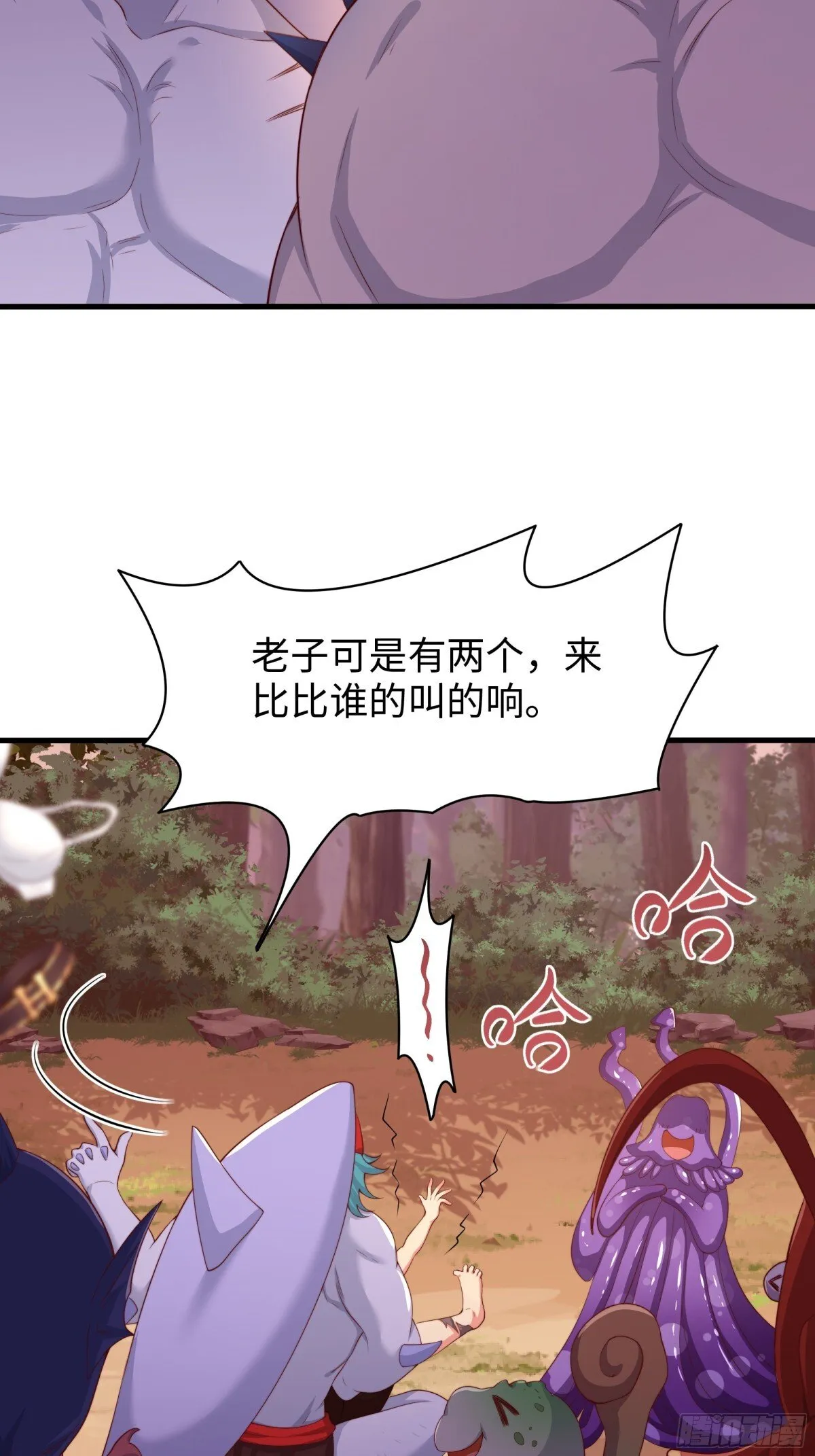 12话 碧波潭大战九头虫 第57页