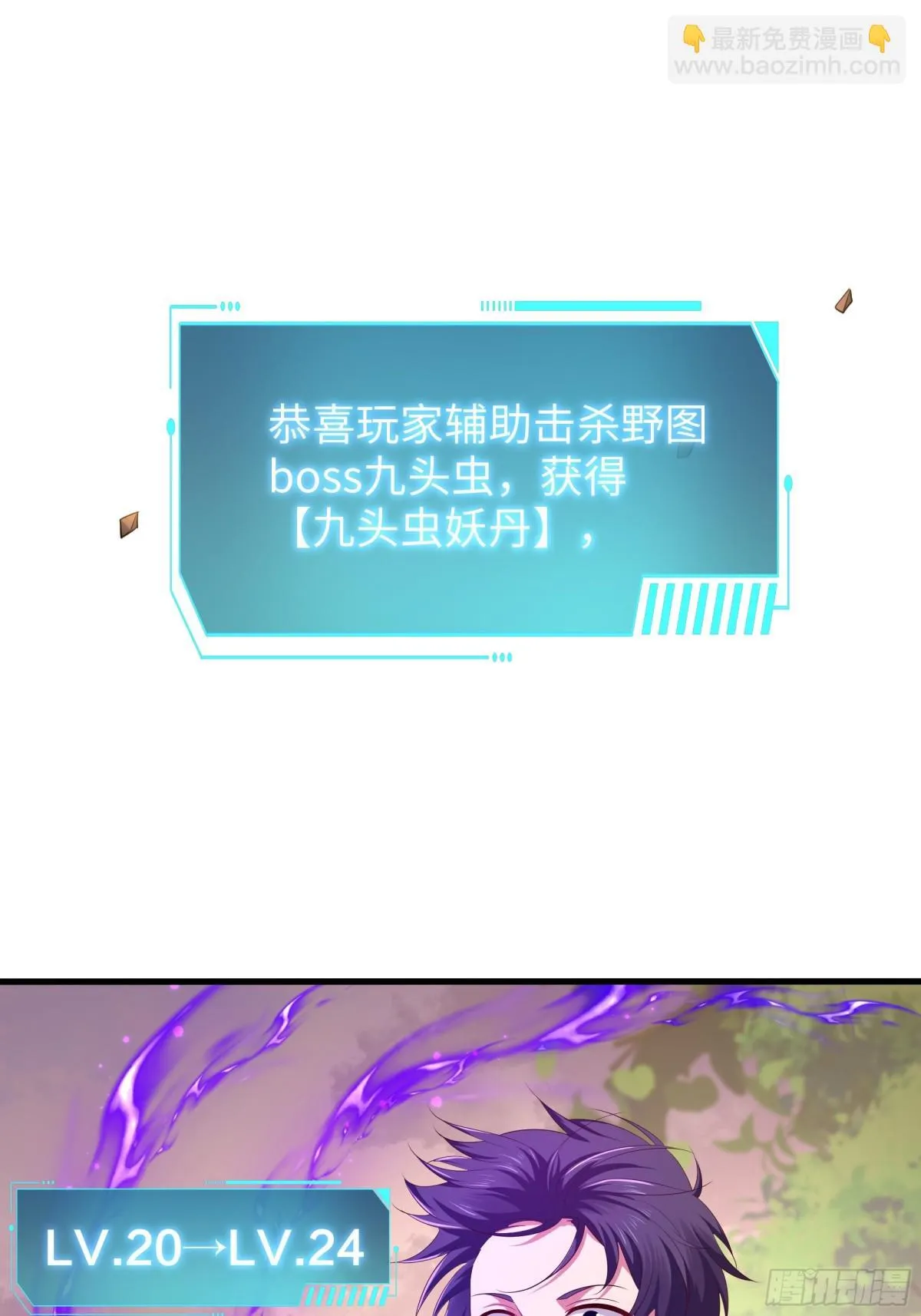 14 一定要为驸马报仇 第15页