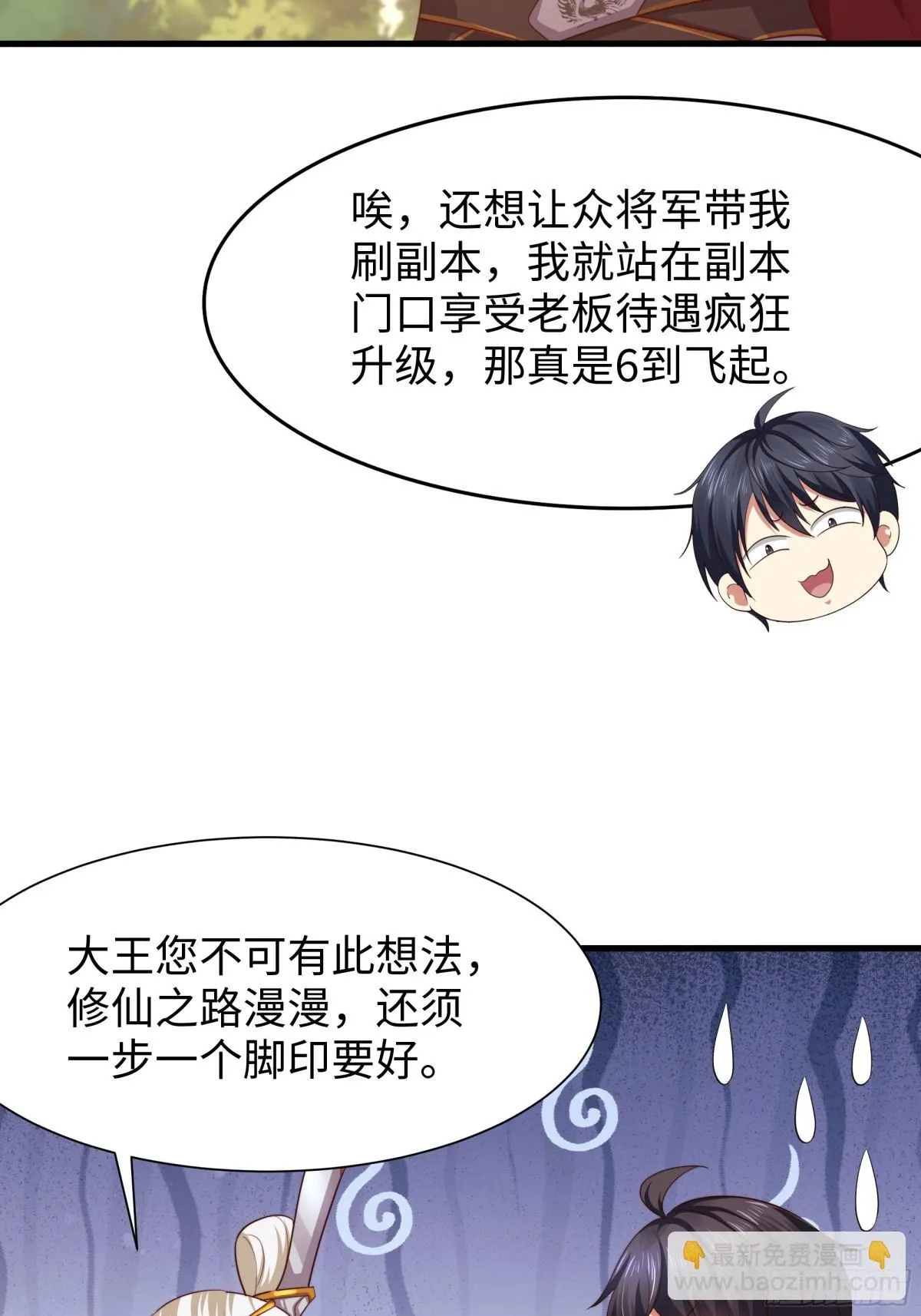 14 一定要为驸马报仇 第51页