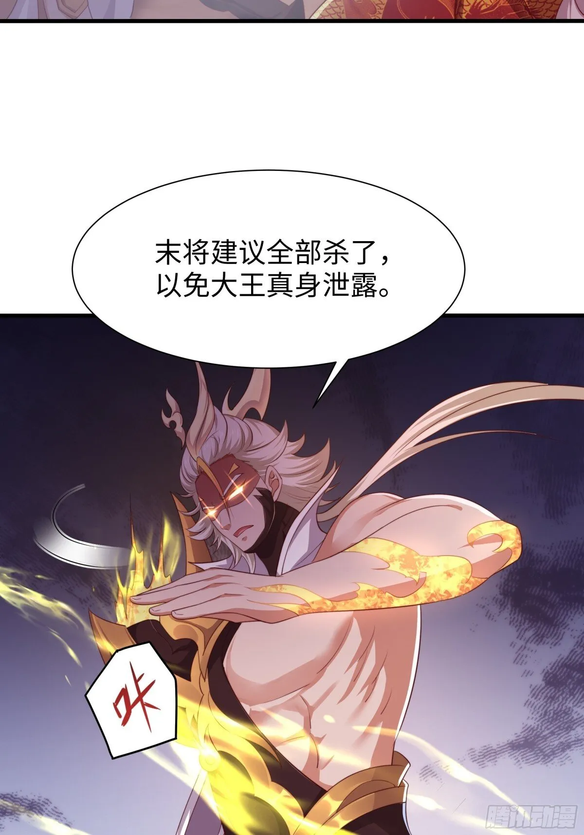 14 一定要为驸马报仇 第54页