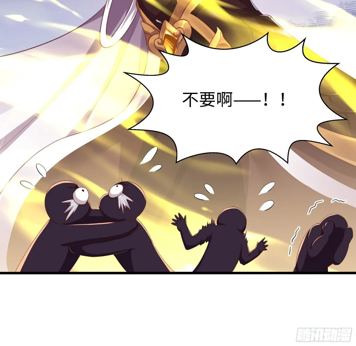 14 一定要为驸马报仇 第55页