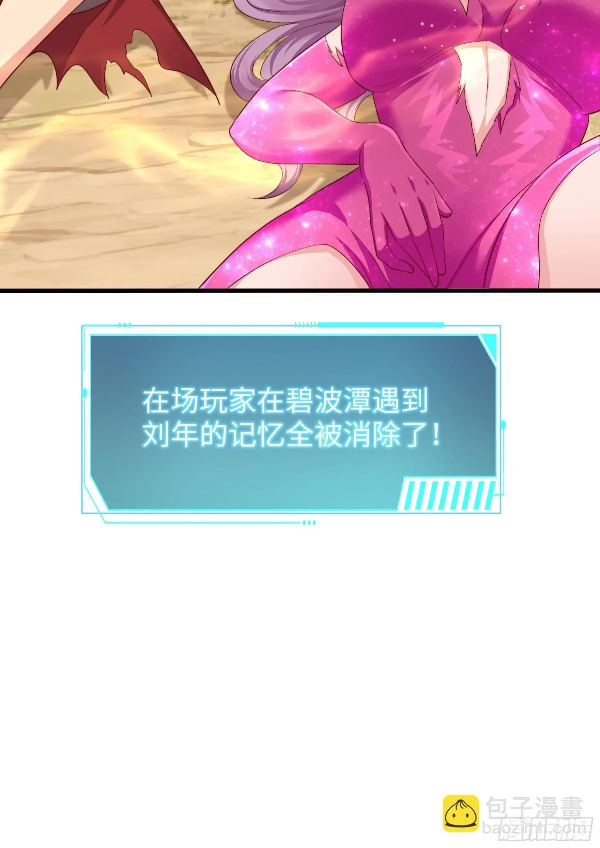 14 一定要为驸马报仇 第64页