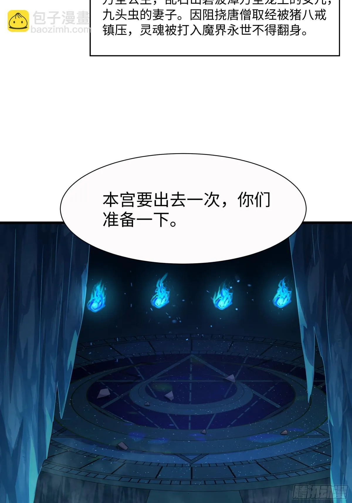 14 一定要为驸马报仇 第74页