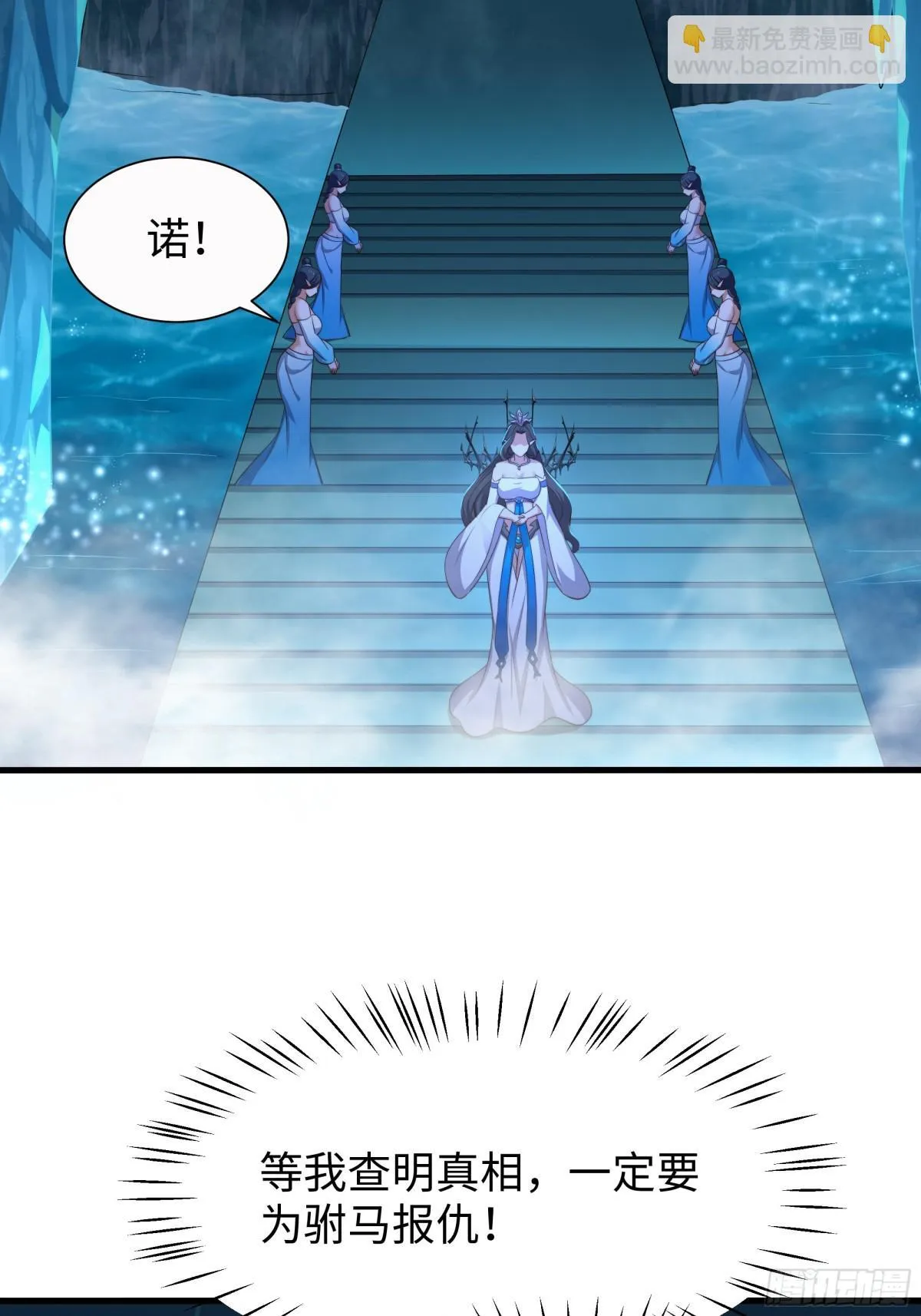 14 一定要为驸马报仇 第75页