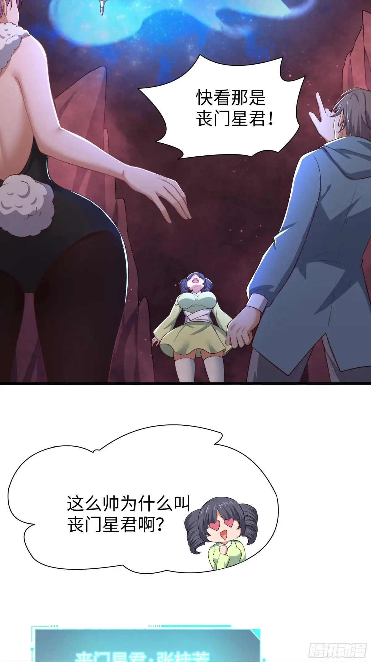 17 哪吒三太子登场 第4页