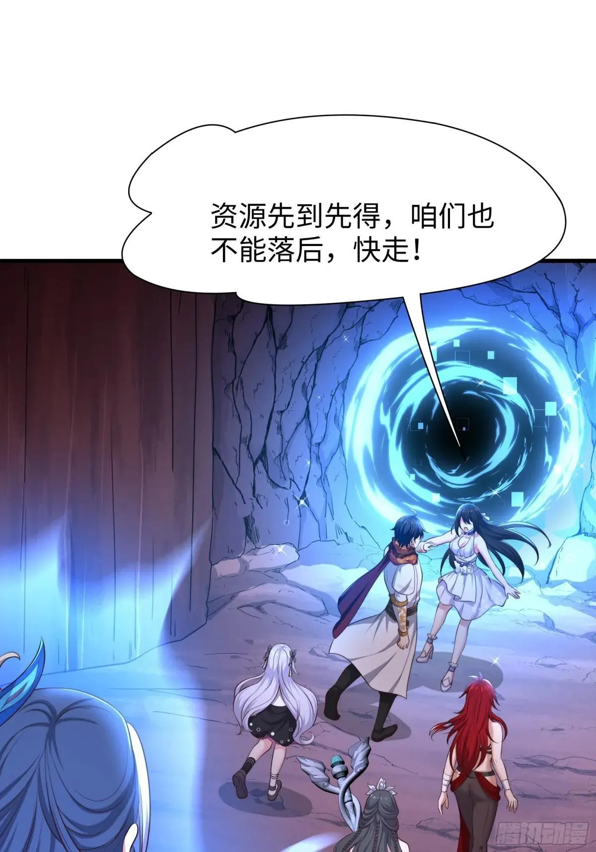 17 哪吒三太子登场 第9页