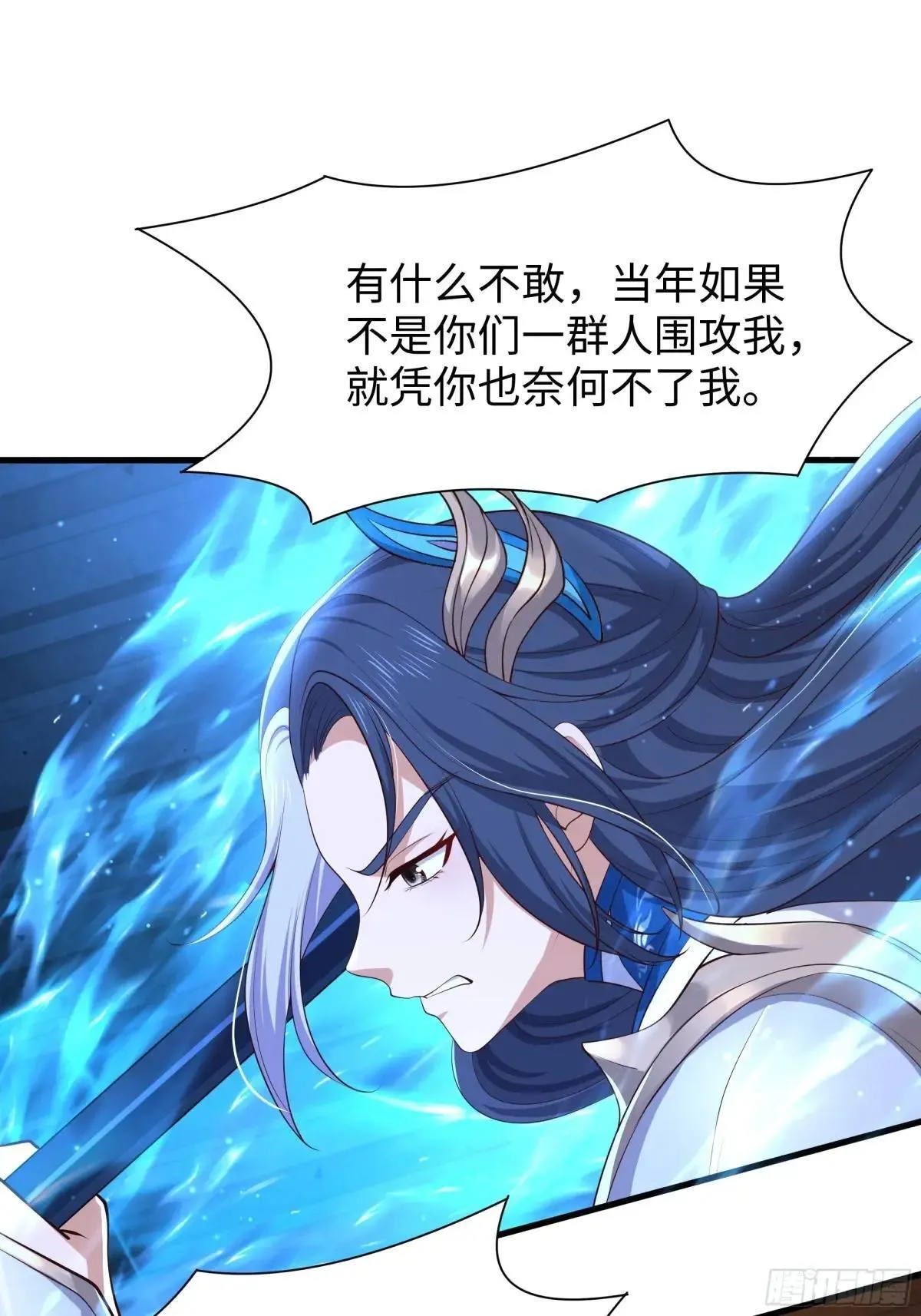 17 哪吒三太子登场 第17页