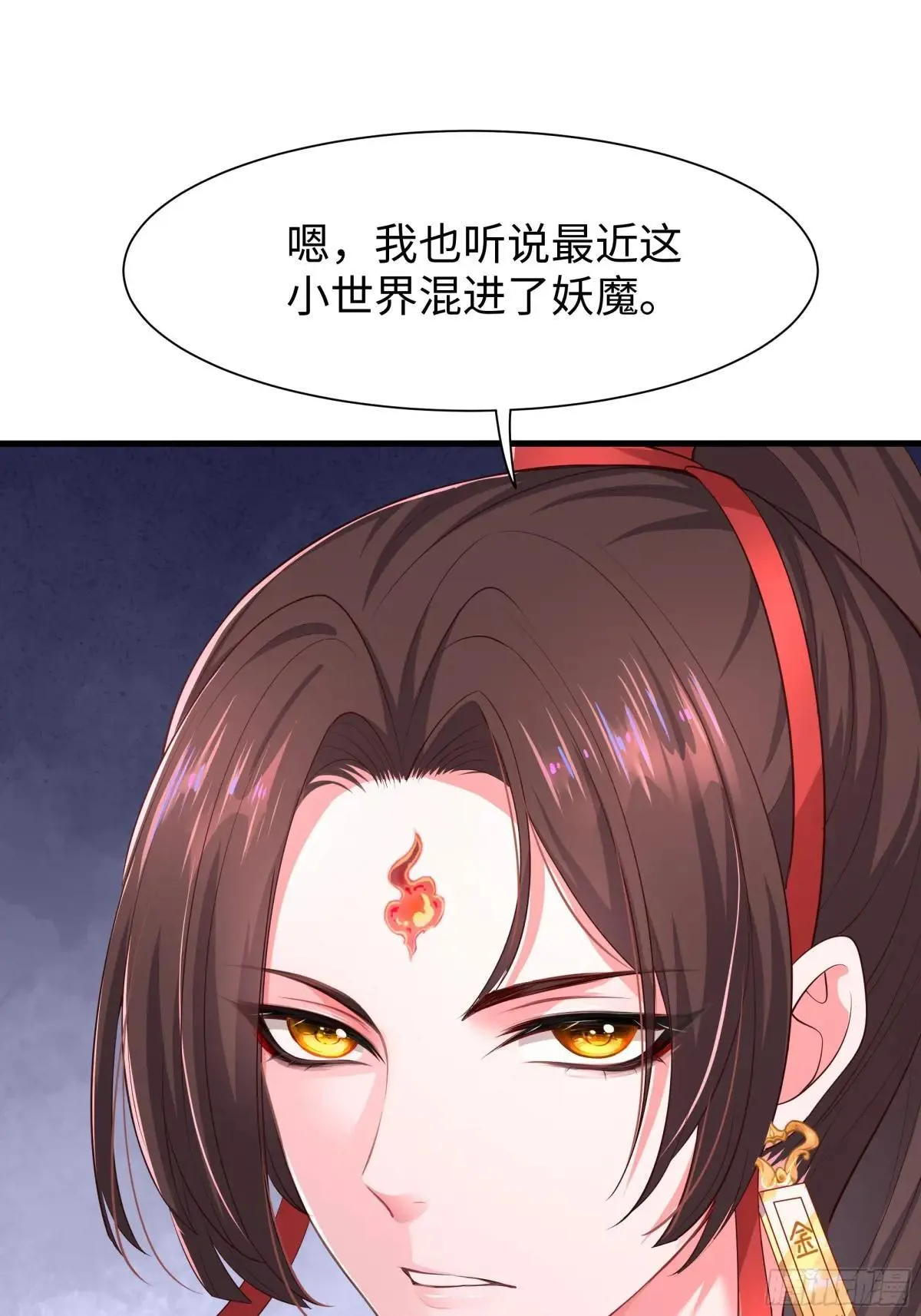 17 哪吒三太子登场 第26页